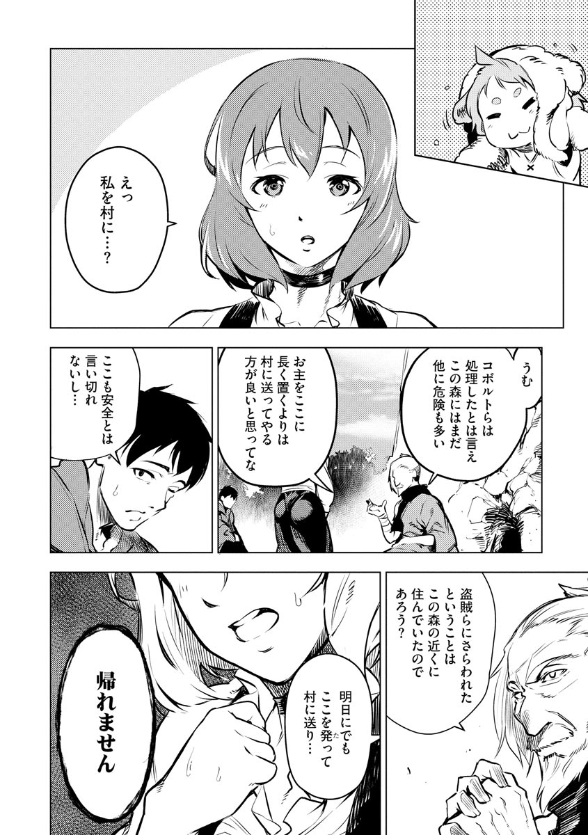 Read DECK HITOTSU DE ISEKAI TANBOU (MANGA) Chapter 9 [High Quality / Full] - Page 4 - nicomanga.net