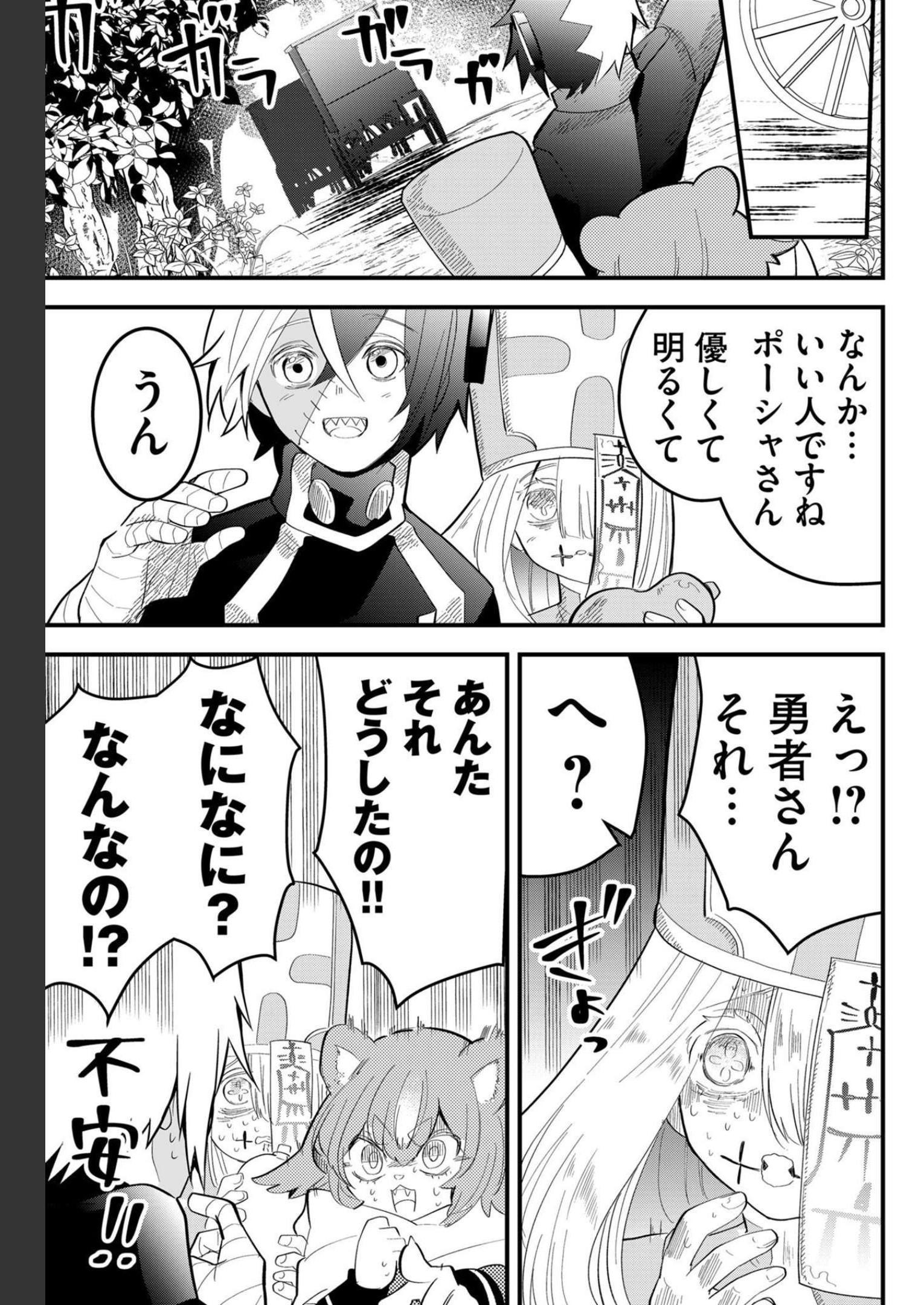 Tsugihagi Darake no Saikyou Yuusha Chap 14 - Pic 13