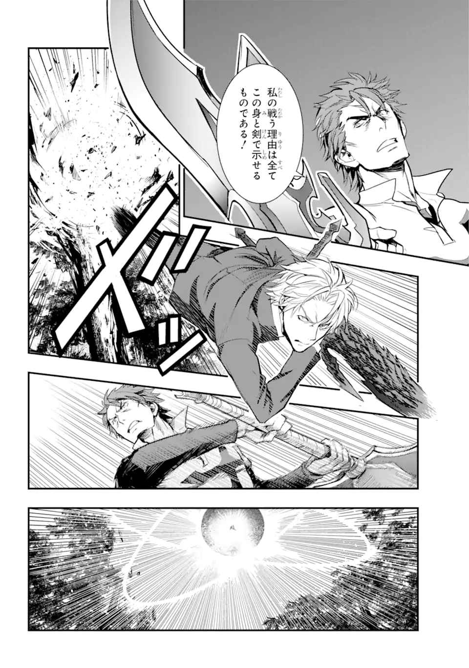 TOARU MAJUTSU NO KINSHO MOKUROKU - RAW Chapter 179 page 6 - nihonkuni.com