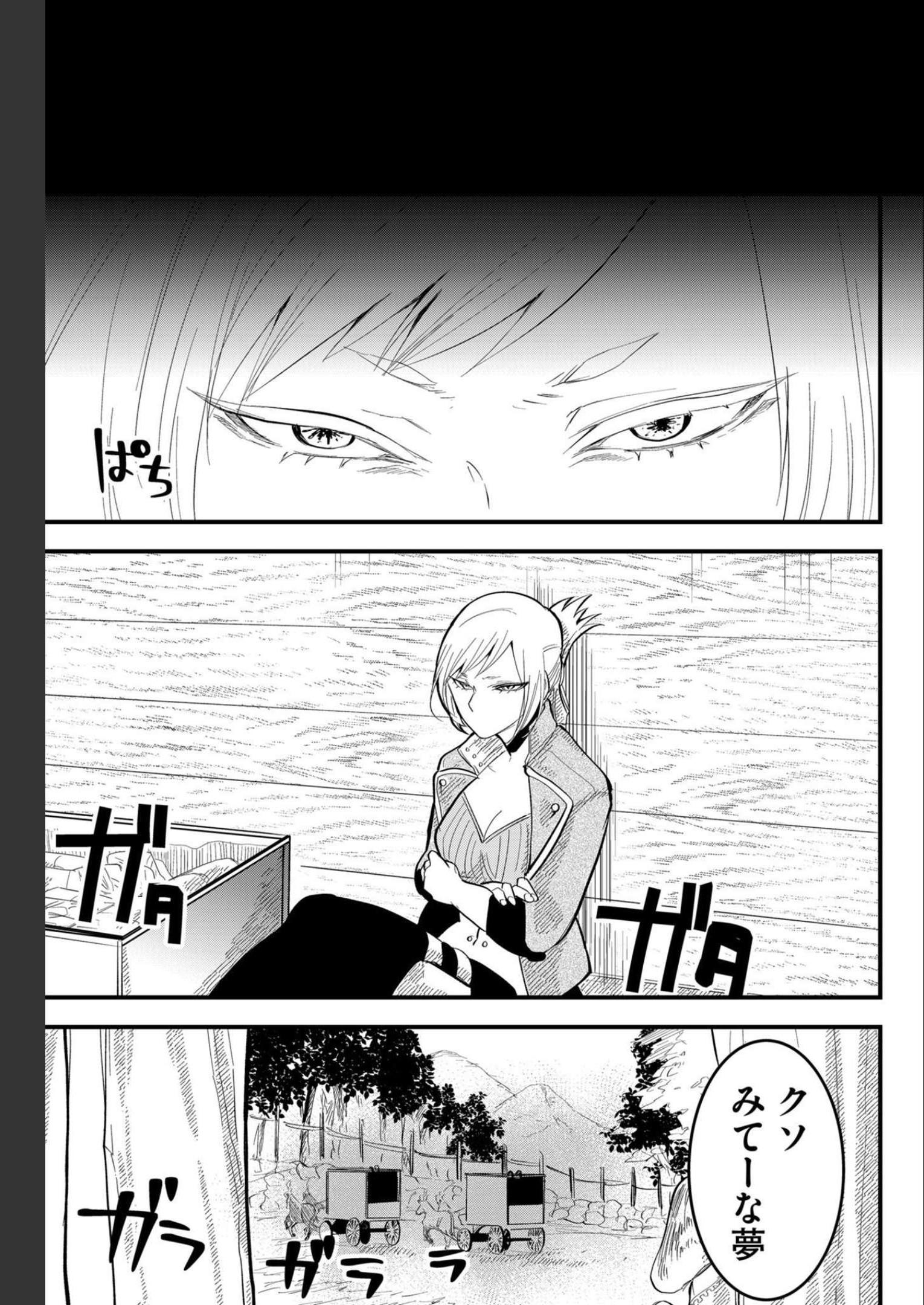 Tsugihagi Darake no Saikyou Yuusha Chap 14 - Pic 3