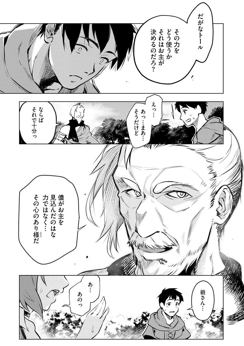 Read DECK HITOTSU DE ISEKAI TANBOU (MANGA) Chapter 9 [High Quality / Full] - Page 9 - nicomanga.net