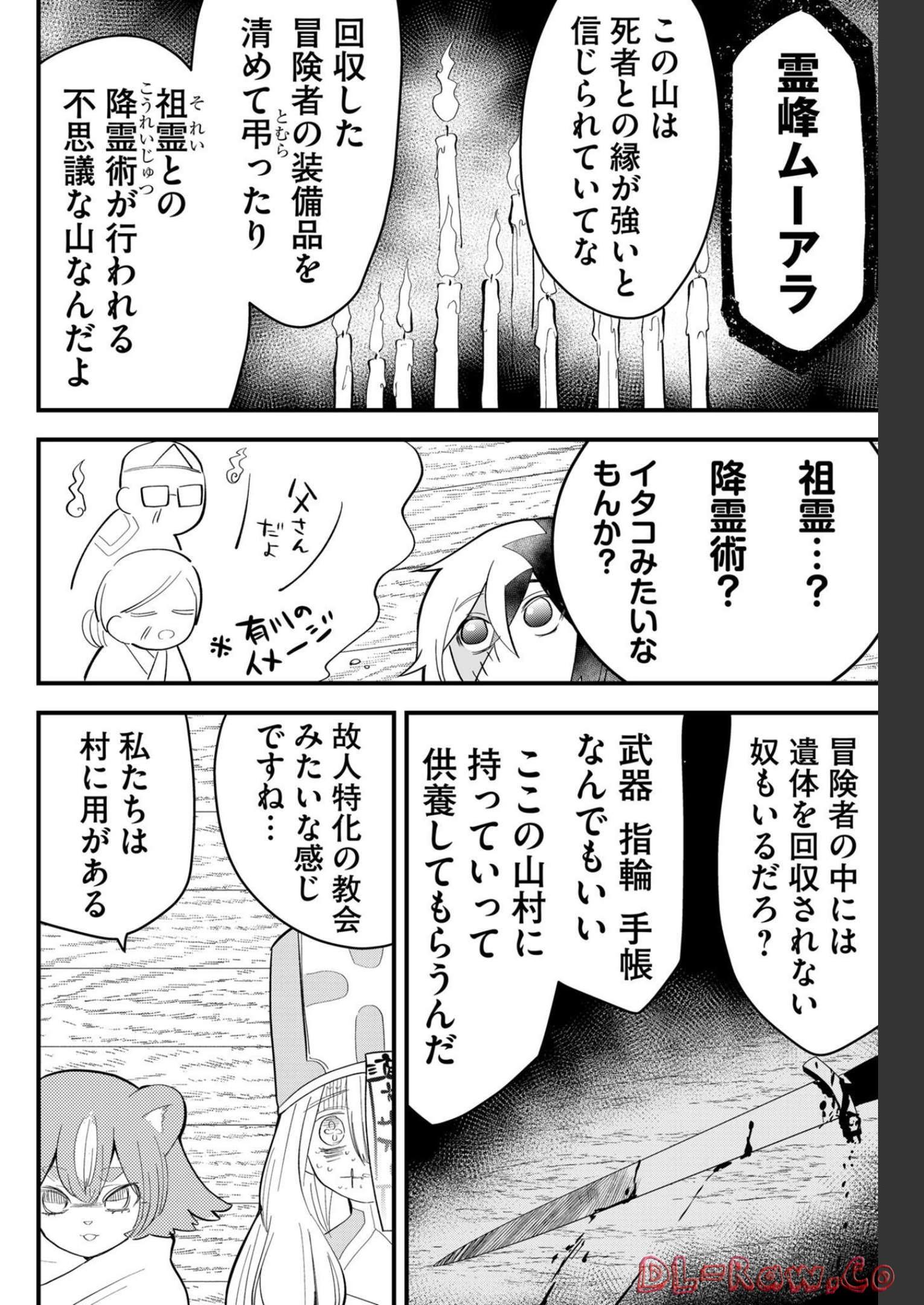 Tsugihagi Darake no Saikyou Yuusha Chap 14 - Pic 6