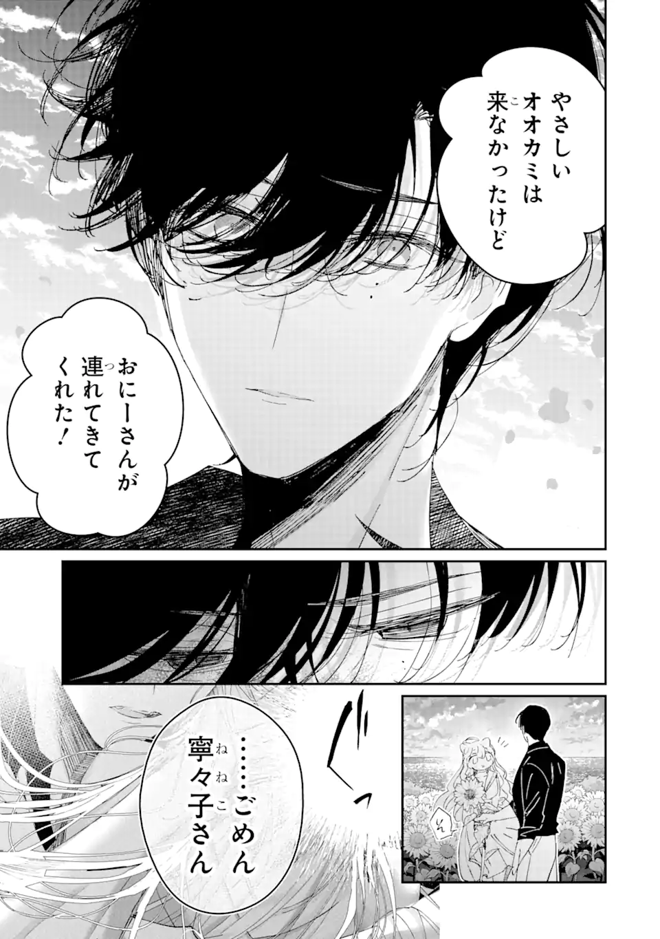 Read ASSASSIN & CINDERELLA Chapter 9.3 [High Quality / Full] - Page 3 - nicomanga.com