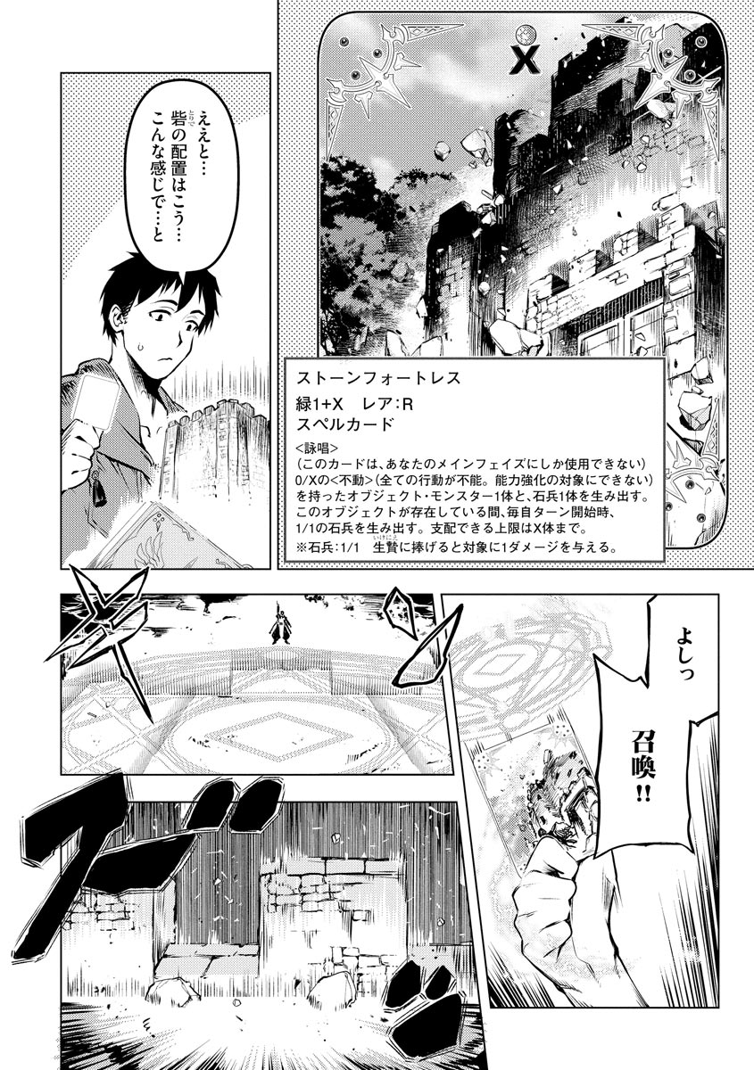 Read DECK HITOTSU DE ISEKAI TANBOU (MANGA) Chapter 9 [High Quality / Full] - Page 14 - nicomanga.net