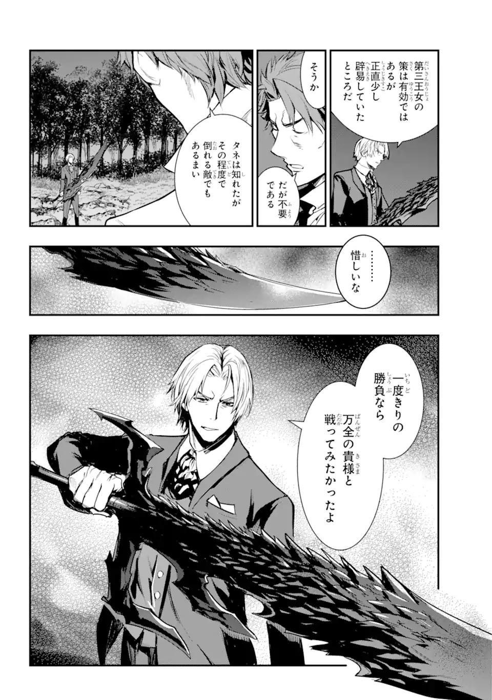 TOARU MAJUTSU NO KINSHO MOKUROKU - RAW Chapter 179 page 14 - nihonkuni.com