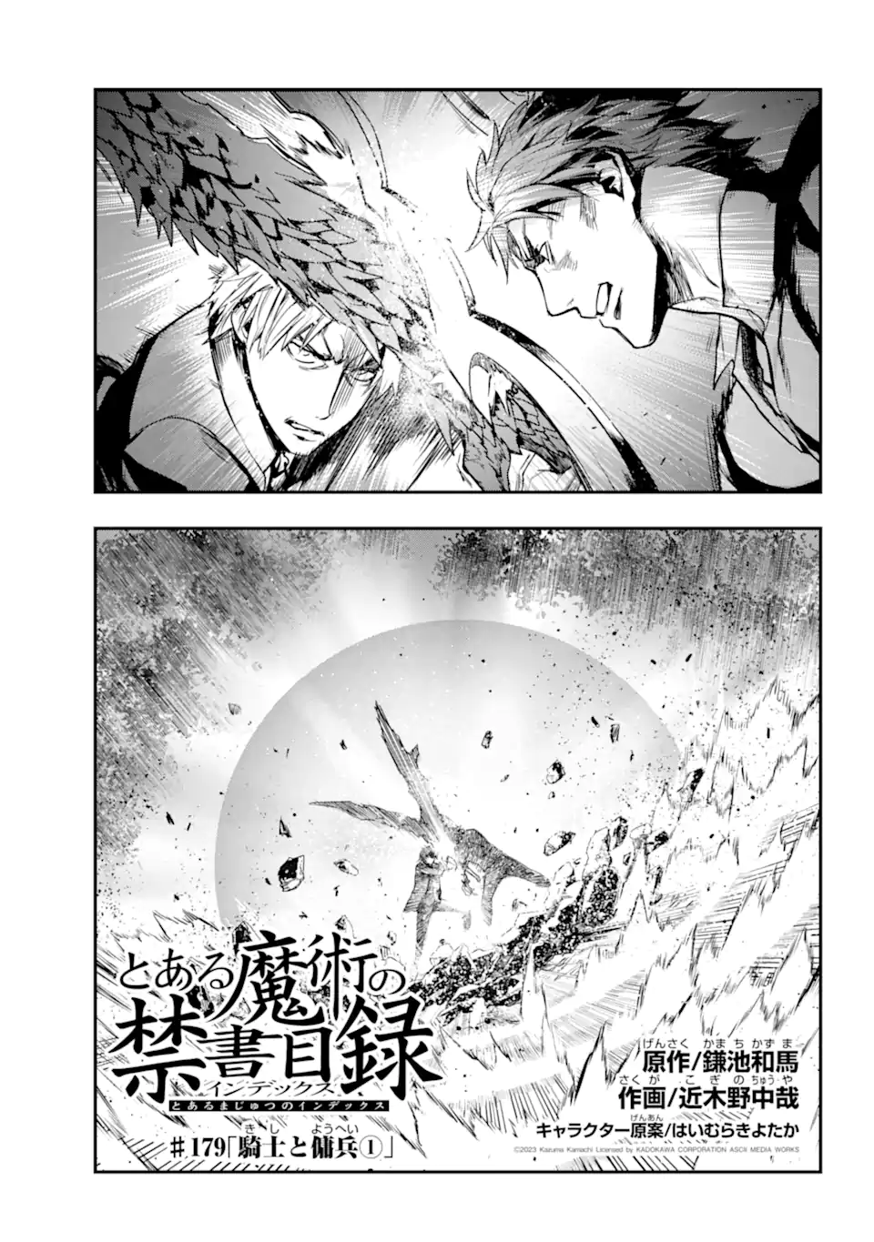 TOARU MAJUTSU NO KINSHO MOKUROKU - RAW Chapter 179 page 1 - nihonkuni.com
