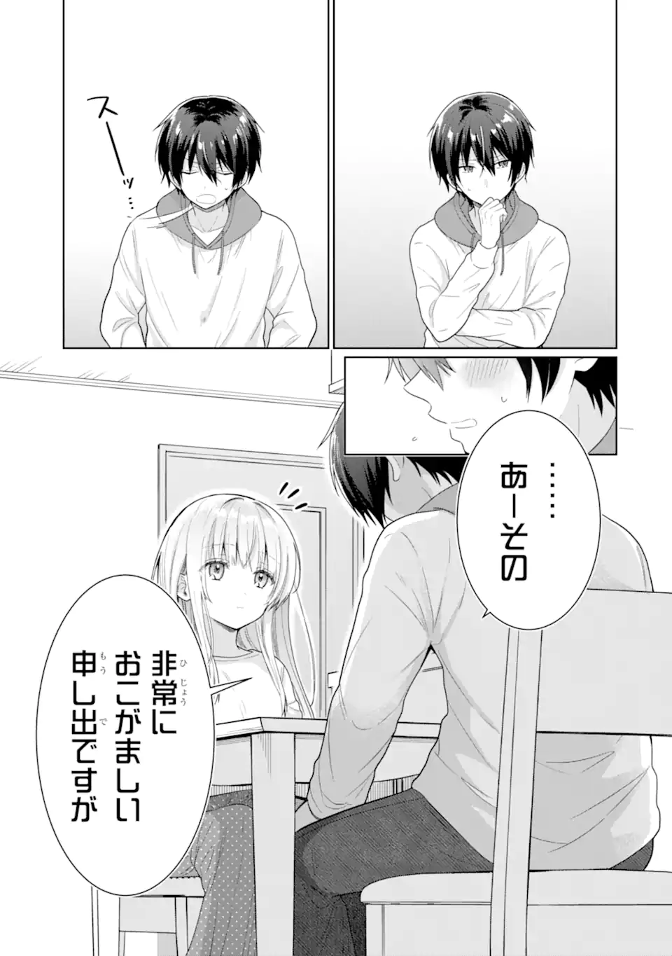 OTONARI NO TENSHI-SAMA NI ITSUNOMANIKA DAME NINGEN NI SARETEITA KEN Chapter 10.2 - Page 12
