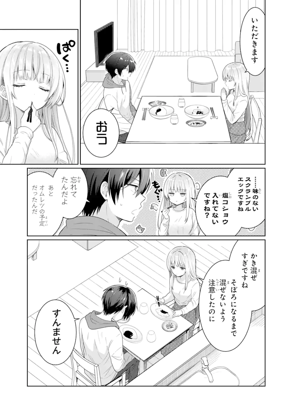 OTONARI NO TENSHI-SAMA NI ITSUNOMANIKA DAME NINGEN NI SARETEITA KEN Chapter 10.2 - Page 2
