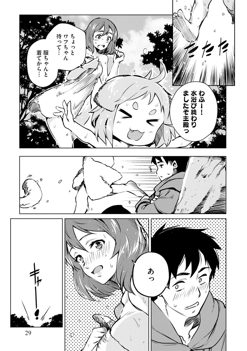 Read DECK HITOTSU DE ISEKAI TANBOU (MANGA) Chapter 9 [High Quality / Full] - Page 3 - nicomanga.net