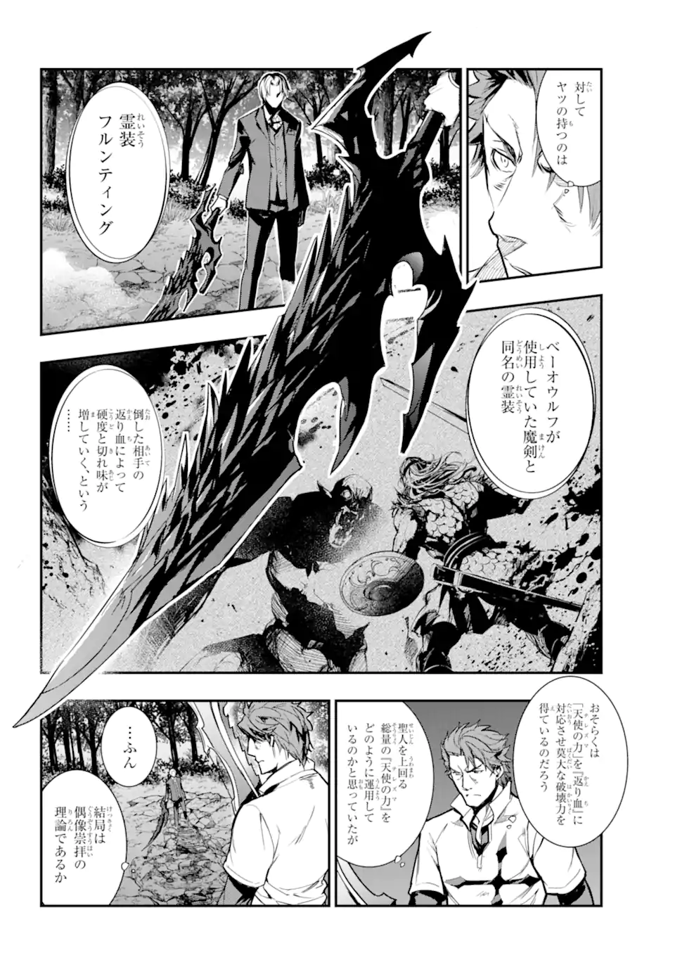 TOARU MAJUTSU NO KINSHO MOKUROKU - RAW Chapter 179 page 12 - nihonkuni.com