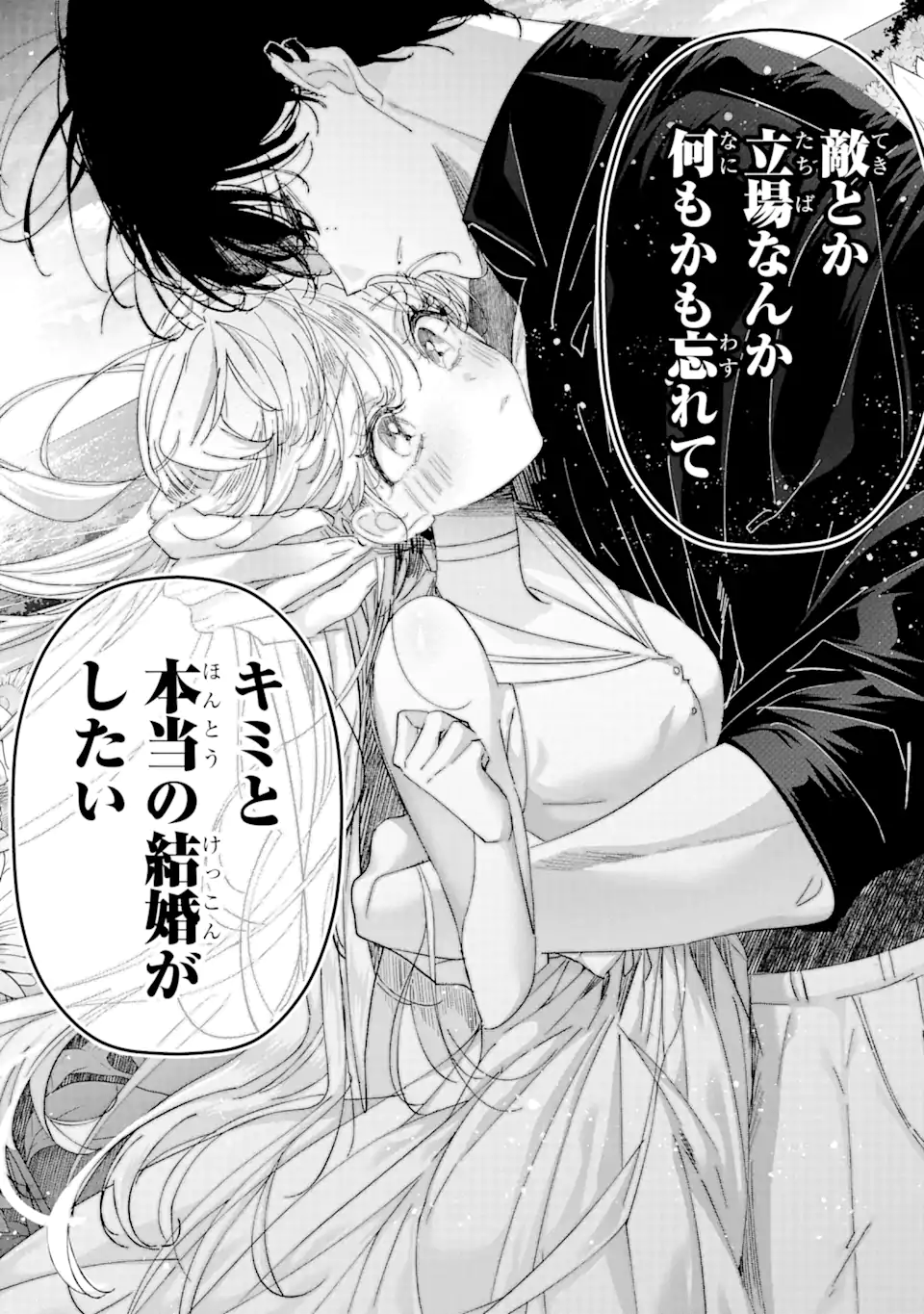 Read ASSASSIN & CINDERELLA Chapter 9.3 [High Quality / Full] - Page 8 - nicomanga.com