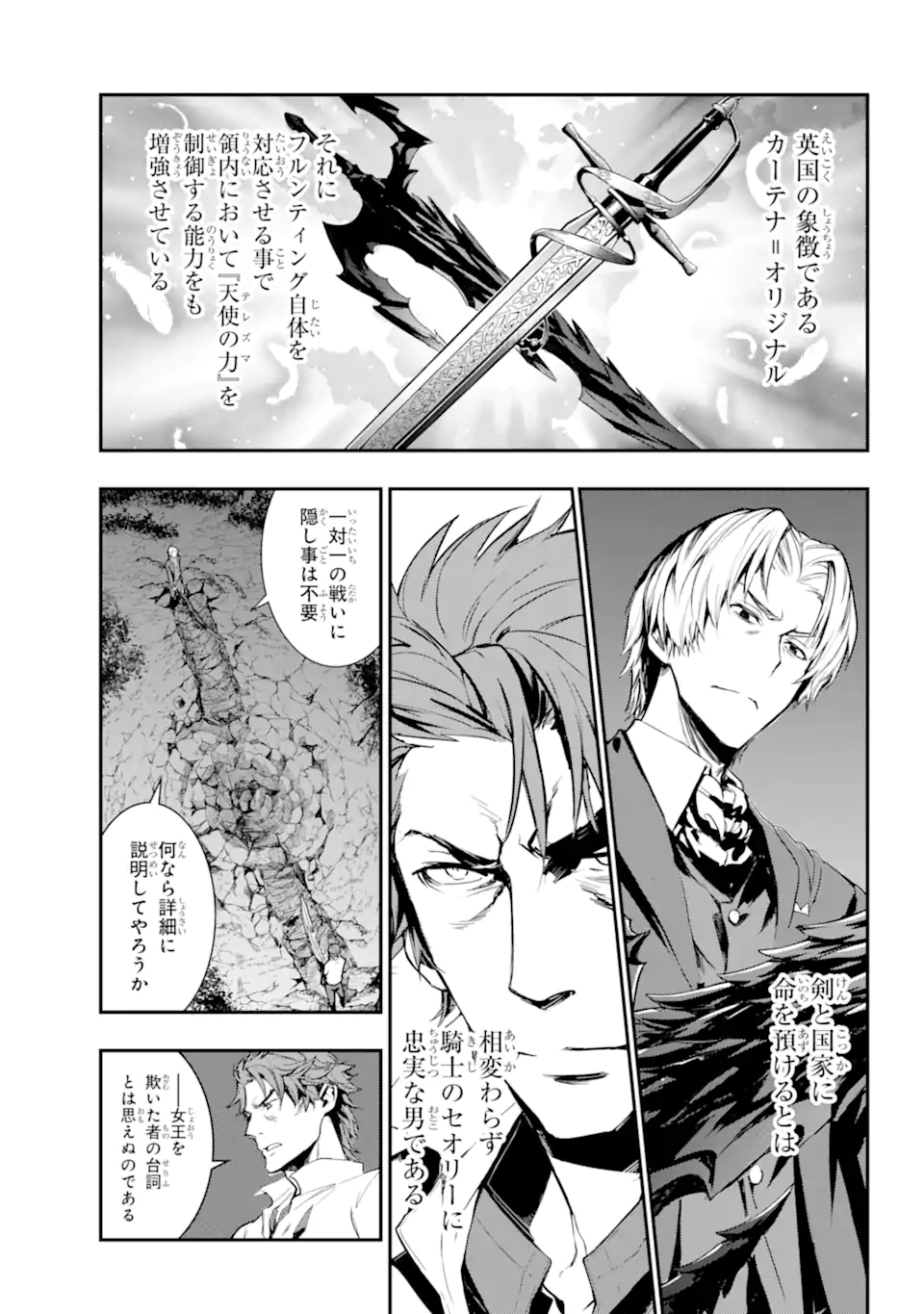 TOARU MAJUTSU NO KINSHO MOKUROKU - RAW Chapter 179 page 13 - nihonkuni.com