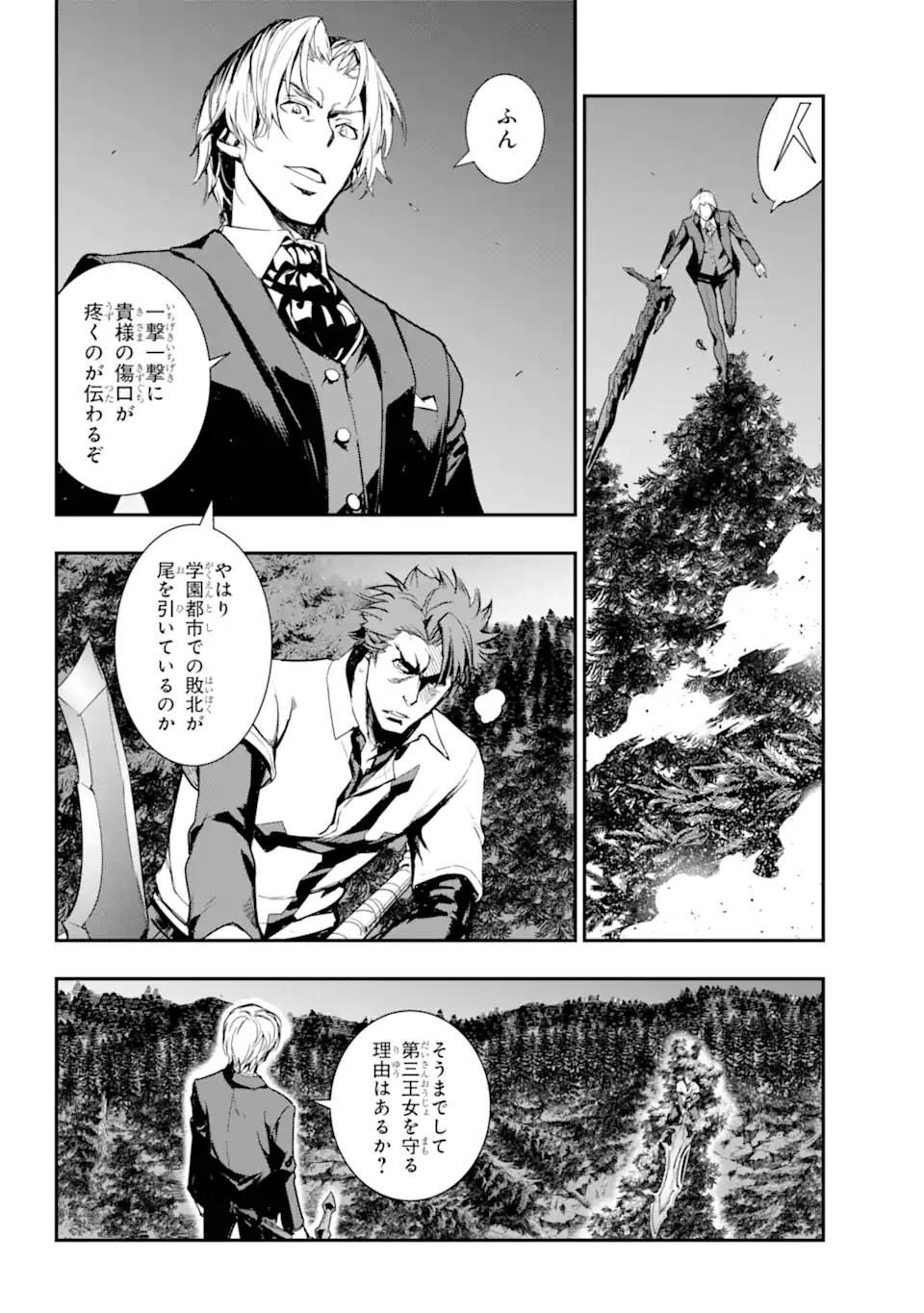 TOARU MAJUTSU NO KINSHO MOKUROKU - RAW Chapter 179 page 4 - nihonkuni.com