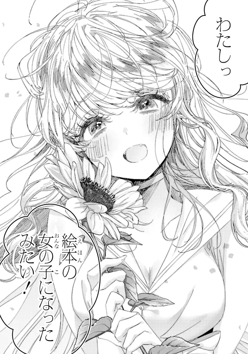 Read ASSASSIN & CINDERELLA Chapter 9.3 [High Quality / Full] - Page 2 - nicomanga.com