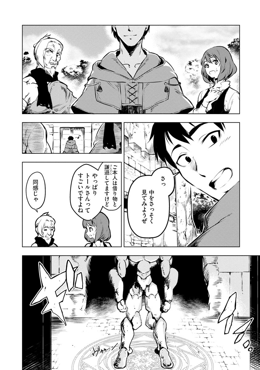 Read DECK HITOTSU DE ISEKAI TANBOU (MANGA) Chapter 9 [High Quality / Full] - Page 16 - nicomanga.net
