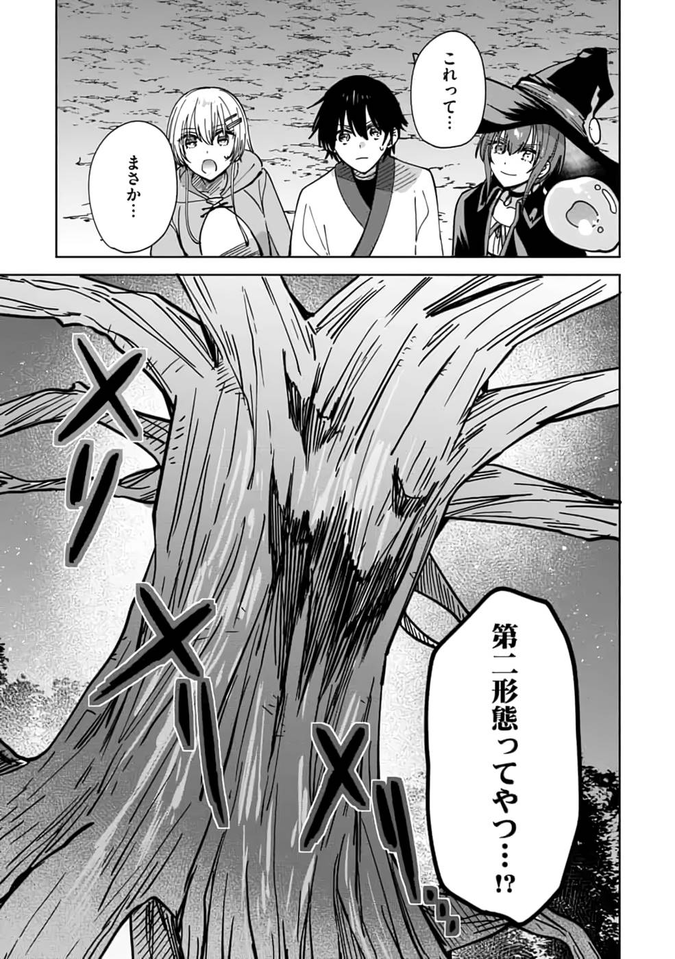 TEIMA-SAN NO VRMMO IKUSEI NISSHI Chap 14 - Pic 25