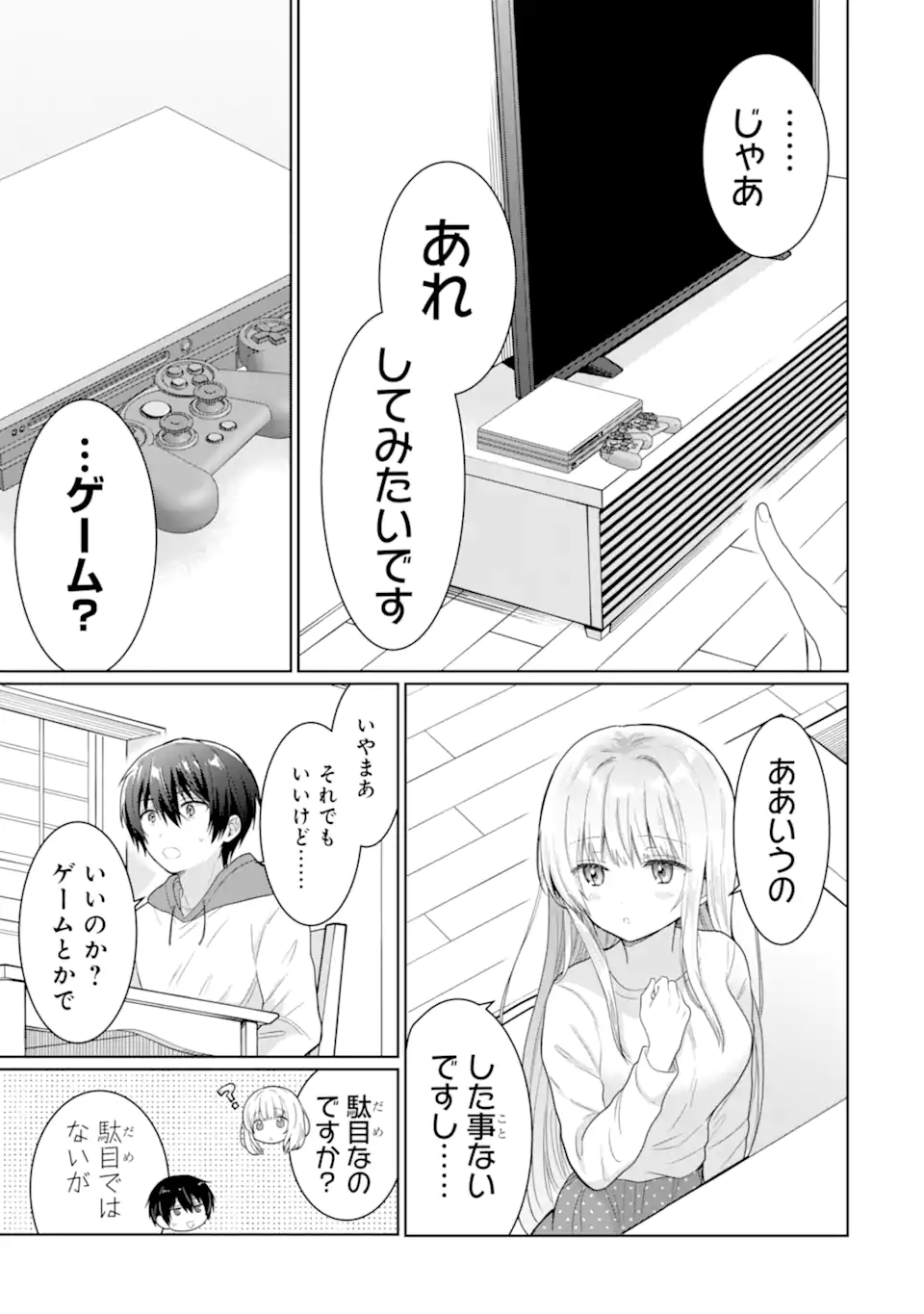 OTONARI NO TENSHI-SAMA NI ITSUNOMANIKA DAME NINGEN NI SARETEITA KEN Chapter 10.2 - Page 16