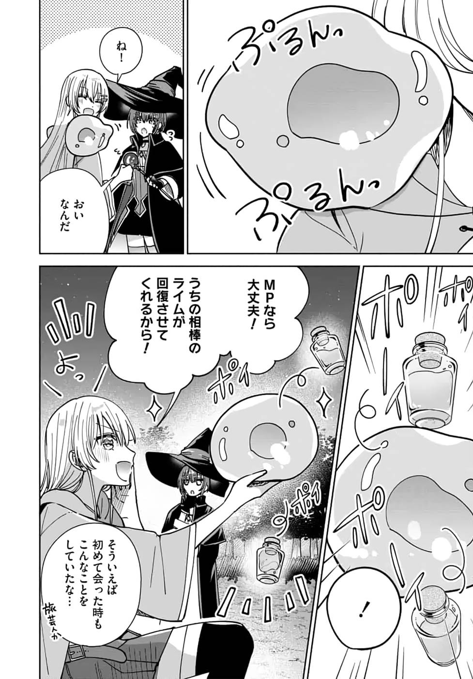 TEIMA-SAN NO VRMMO IKUSEI NISSHI Chap 14 - Pic 12
