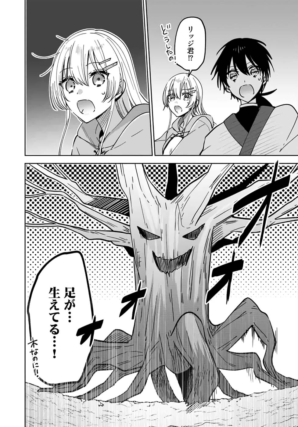 TEIMA-SAN NO VRMMO IKUSEI NISSHI Chap 14 - Pic 6