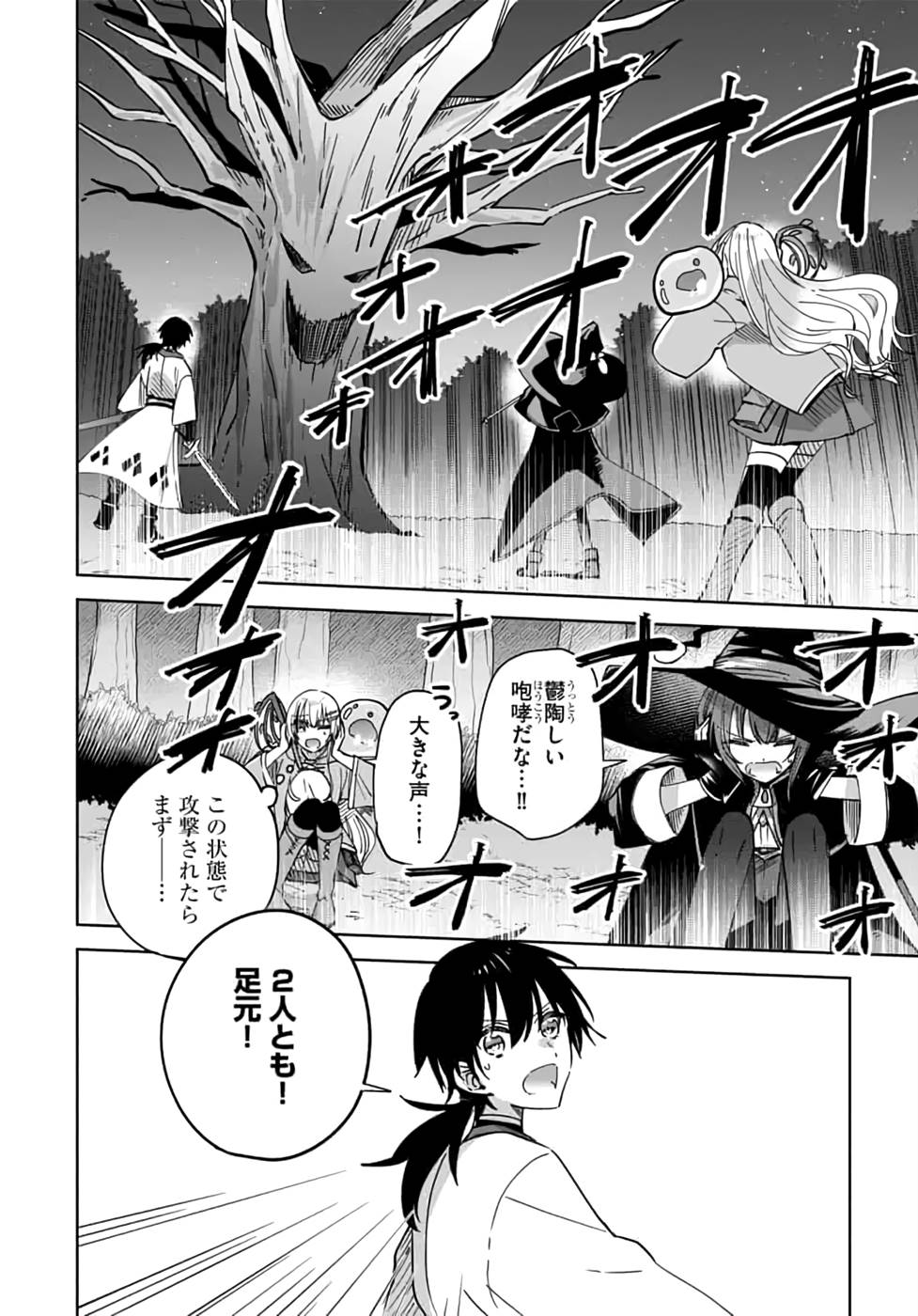 TEIMA-SAN NO VRMMO IKUSEI NISSHI Chap 14 - Pic 2