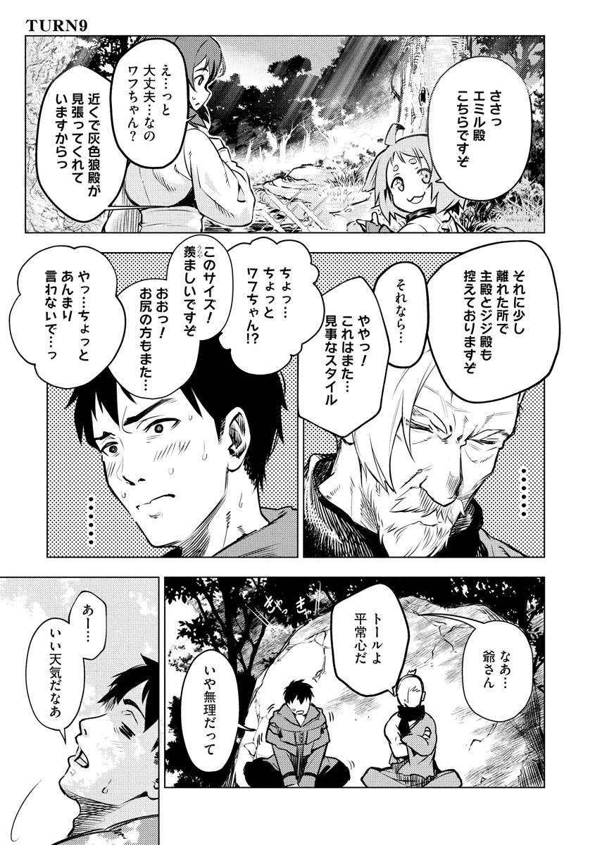 Read DECK HITOTSU DE ISEKAI TANBOU (MANGA) Chapter 9 [High Quality / Full] - Page 1 - nicomanga.net