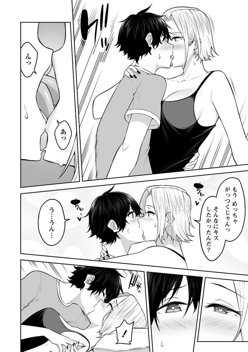 IMAIZUMIN-CHI WA DOUYARA GAL NO TAMARIBA NI NATTERU RASHII～DEEP～ Chap 19 - Pic 20