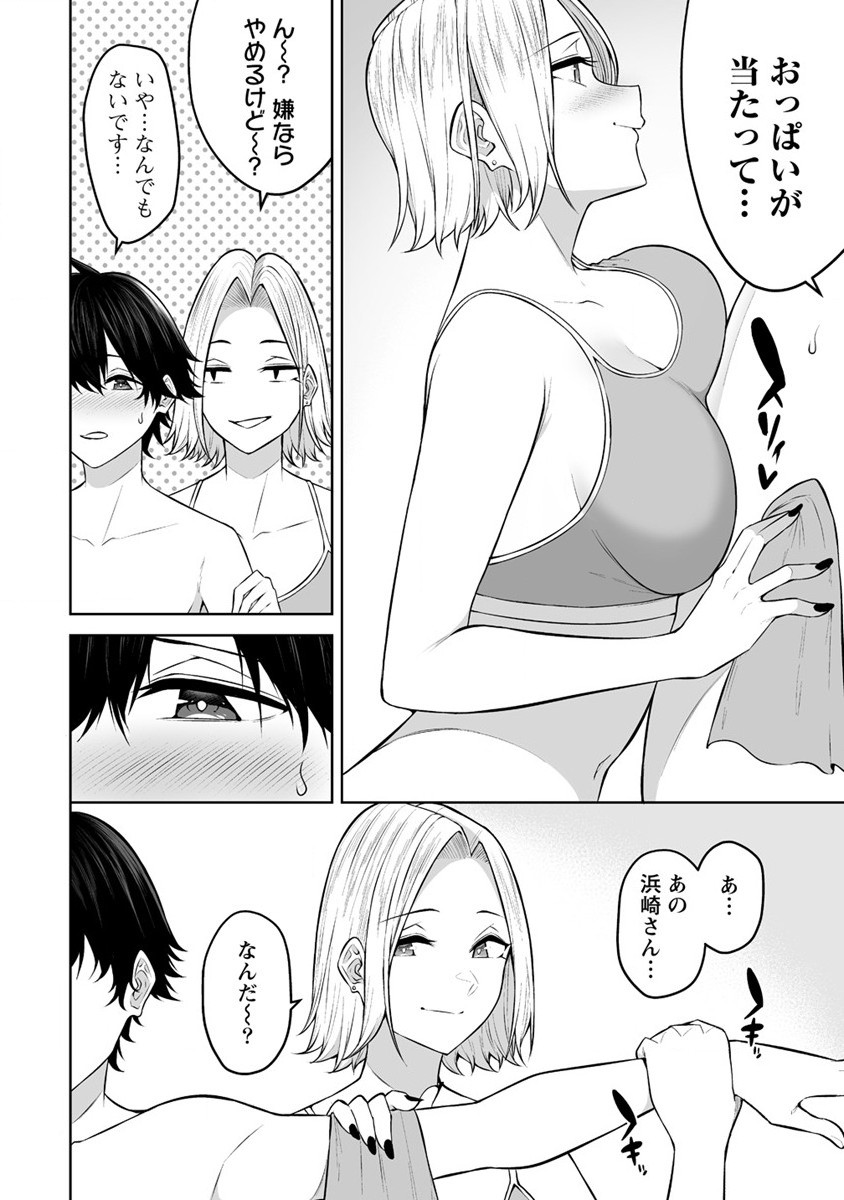 IMAIZUMIN-CHI WA DOUYARA GAL NO TAMARIBA NI NATTERU RASHII～DEEP～ Chap 19 - Pic 8