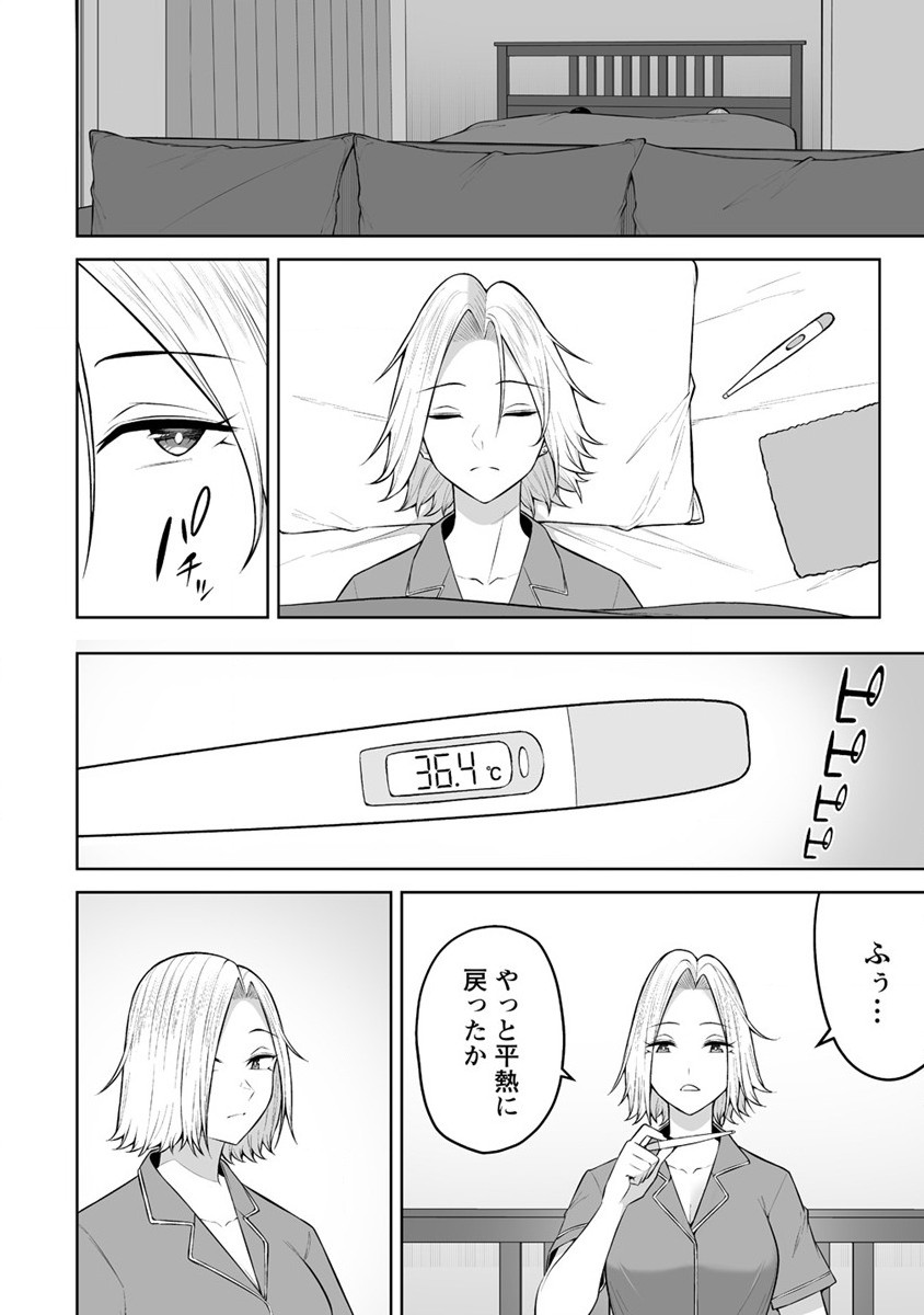 IMAIZUMIN-CHI WA DOUYARA GAL NO TAMARIBA NI NATTERU RASHII～DEEP～ Chap 19 - Pic 4