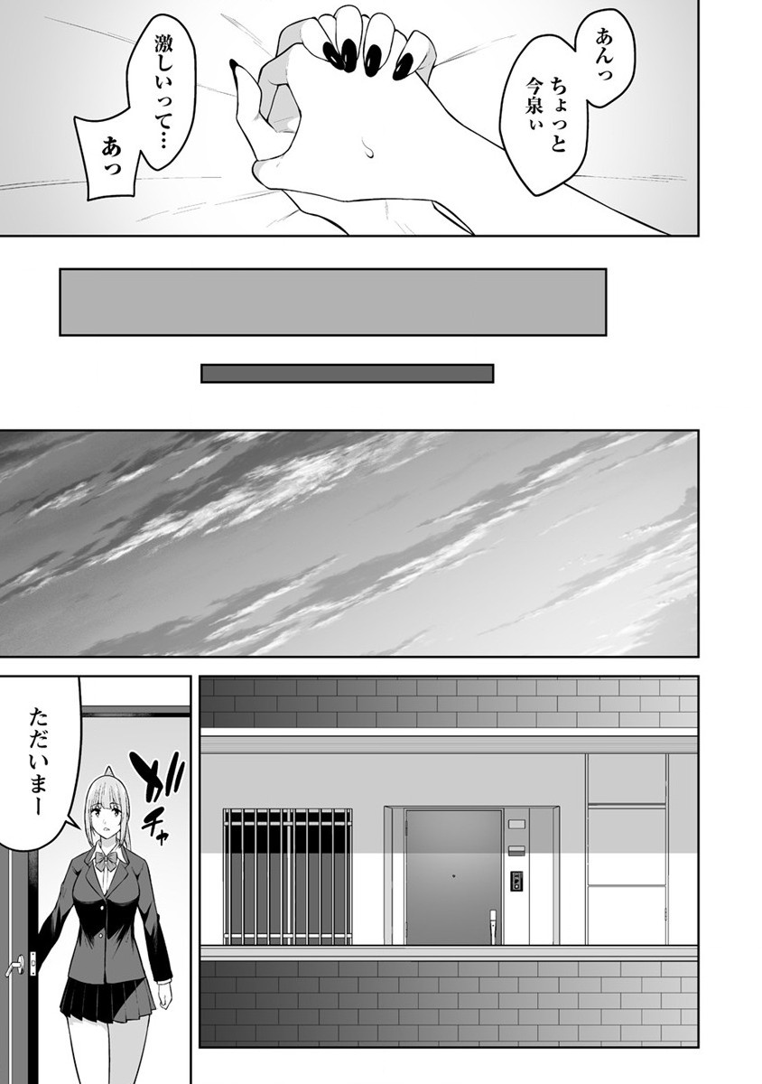 IMAIZUMIN-CHI WA DOUYARA GAL NO TAMARIBA NI NATTERU RASHII～DEEP～ Chap 19 - Pic 21