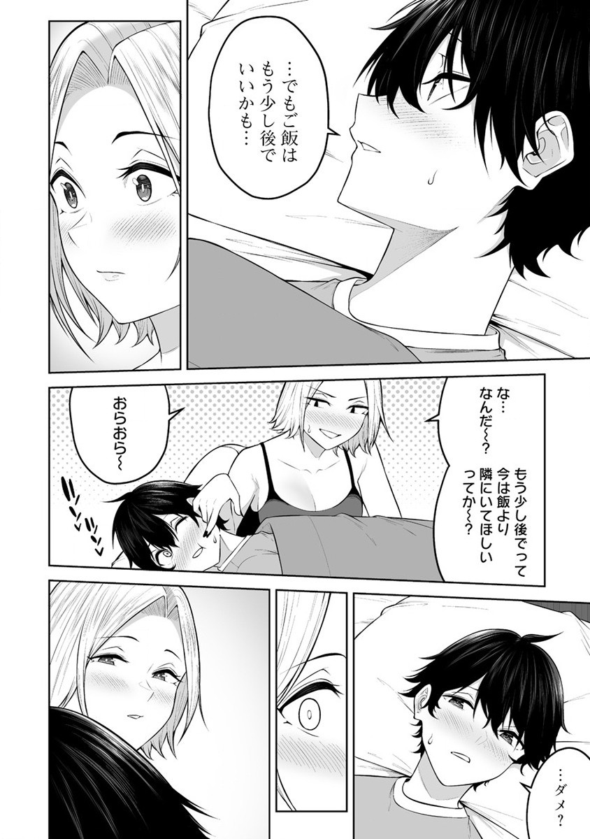 IMAIZUMIN-CHI WA DOUYARA GAL NO TAMARIBA NI NATTERU RASHII～DEEP～ Chap 19 - Pic 18