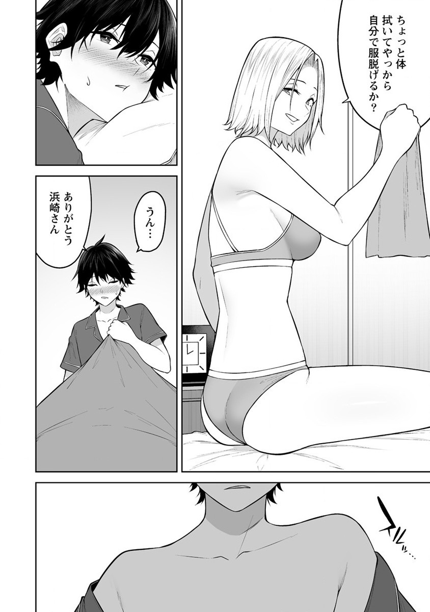 IMAIZUMIN-CHI WA DOUYARA GAL NO TAMARIBA NI NATTERU RASHII～DEEP～ Chap 19 - Pic 6