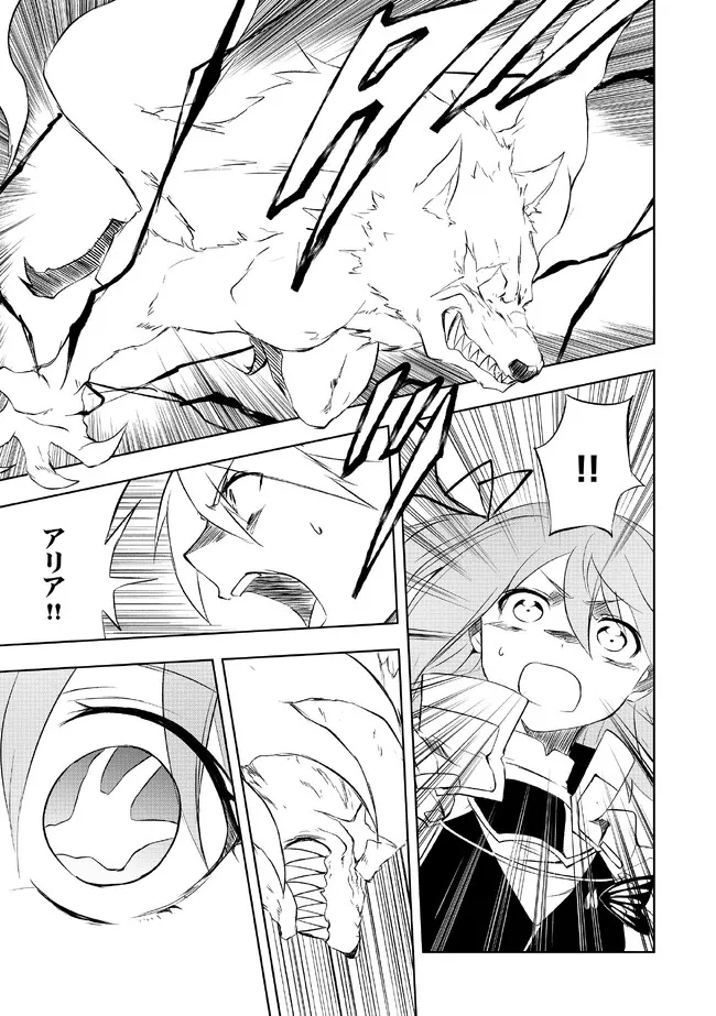"ZAKO NI HA TANYA GA ONIAIDA WWW" TO IWARETA TANYA LEVEL 9999 NO ORE, TSUIHO SARETANODE BOKEN SHA NI TENSHOKU SURU SAIKYO BUKI DE MUSO SHINAGARA GUILD DE TANOSHIKU KURASHIMASU Chapter 3.2 - Page 3