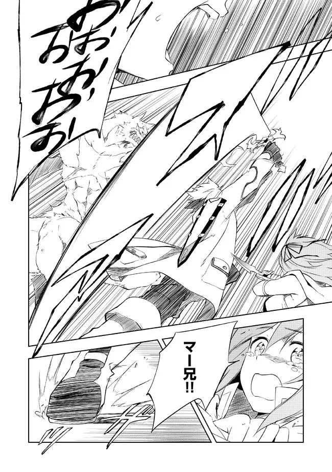 "ZAKO NI HA TANYA GA ONIAIDA WWW" TO IWARETA TANYA LEVEL 9999 NO ORE, TSUIHO SARETANODE BOKEN SHA NI TENSHOKU SURU SAIKYO BUKI DE MUSO SHINAGARA GUILD DE TANOSHIKU KURASHIMASU Chapter 3.2 - Page 4