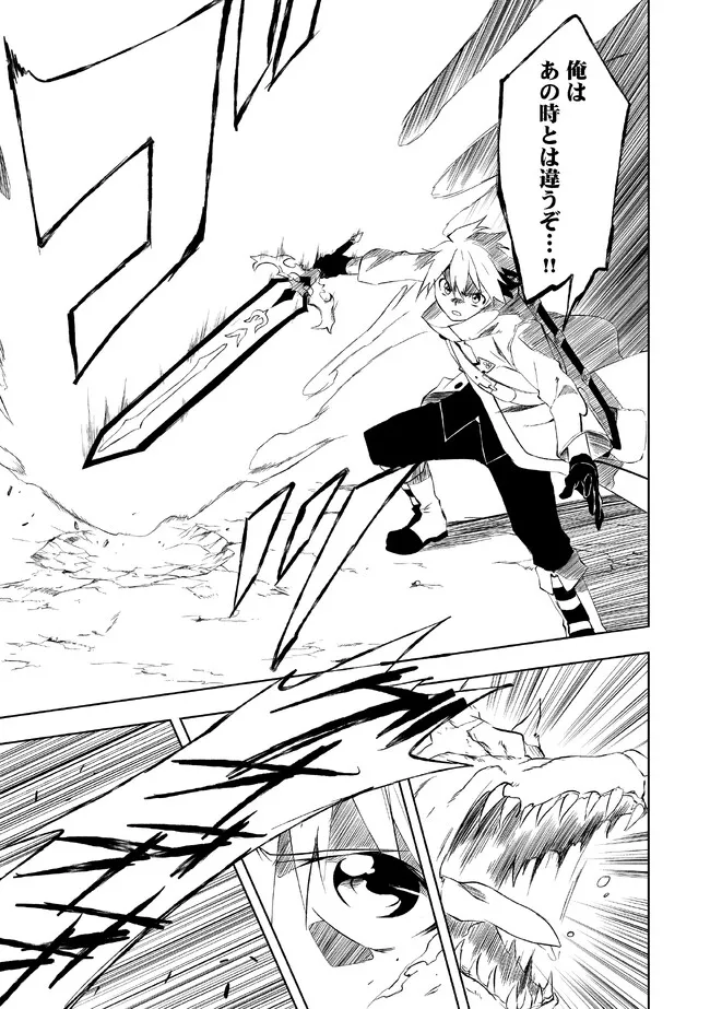 "ZAKO NI HA TANYA GA ONIAIDA WWW" TO IWARETA TANYA LEVEL 9999 NO ORE, TSUIHO SARETANODE BOKEN SHA NI TENSHOKU SURU SAIKYO BUKI DE MUSO SHINAGARA GUILD DE TANOSHIKU KURASHIMASU Chapter 3.2 - Page 7