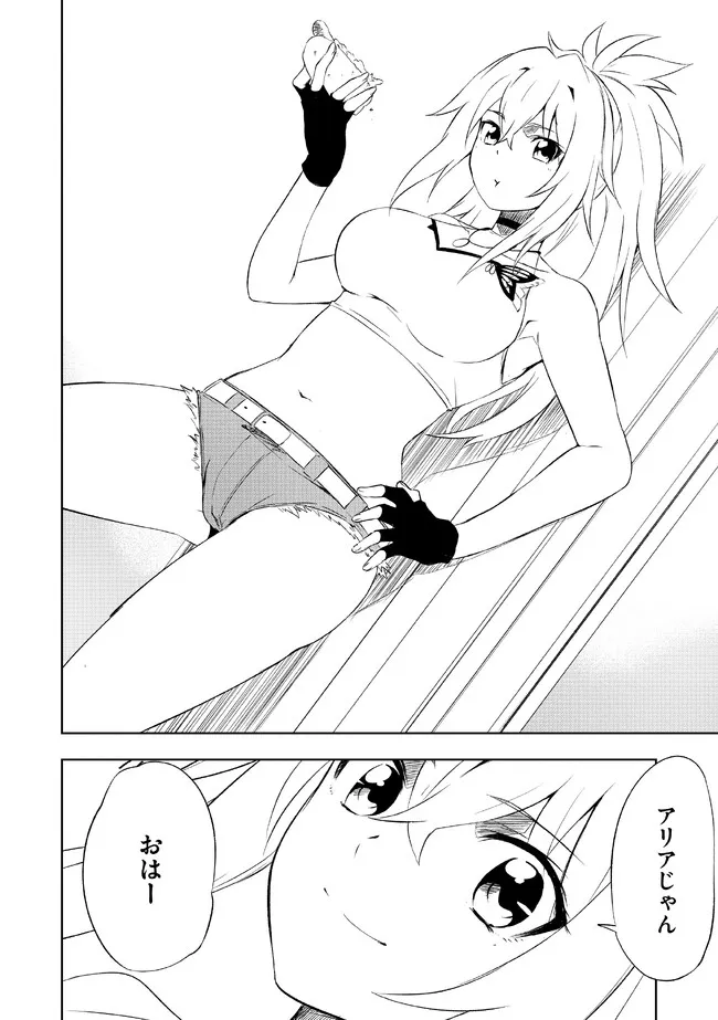 "ZAKO NI HA TANYA GA ONIAIDA WWW" TO IWARETA TANYA LEVEL 9999 NO ORE, TSUIHO SARETANODE BOKEN SHA NI TENSHOKU SURU SAIKYO BUKI DE MUSO SHINAGARA GUILD DE TANOSHIKU KURASHIMASU Chapter 3.2 - Page 12