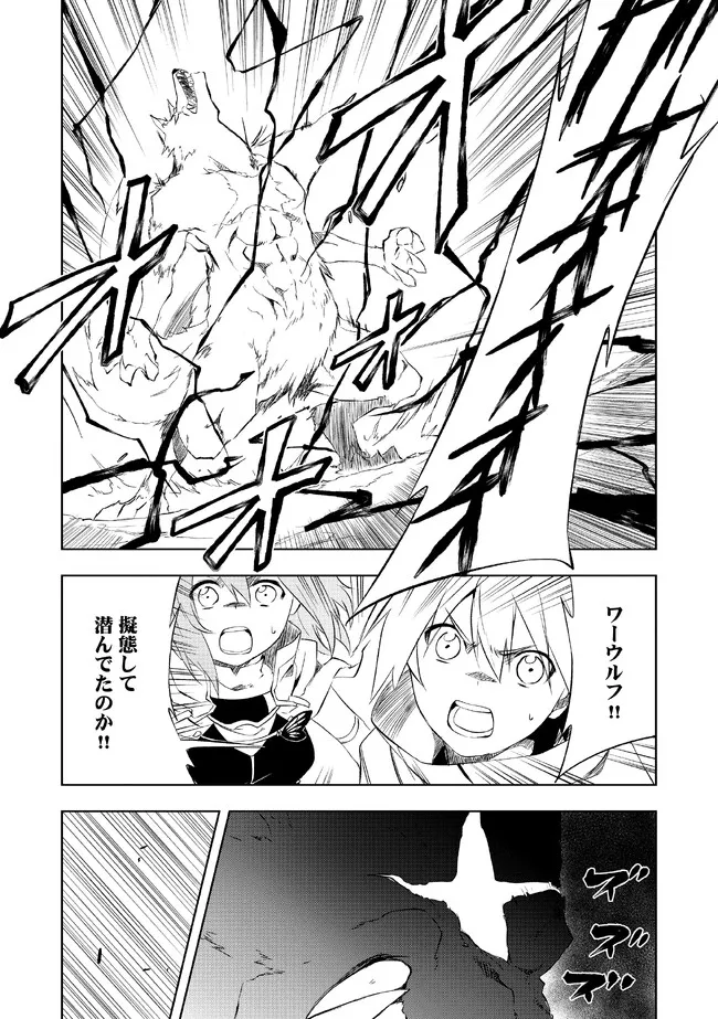 "ZAKO NI HA TANYA GA ONIAIDA WWW" TO IWARETA TANYA LEVEL 9999 NO ORE, TSUIHO SARETANODE BOKEN SHA NI TENSHOKU SURU SAIKYO BUKI DE MUSO SHINAGARA GUILD DE TANOSHIKU KURASHIMASU Chapter 3.2 - Page 2