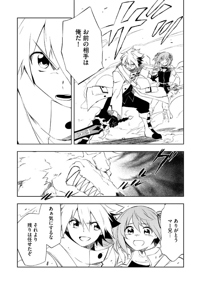 "ZAKO NI HA TANYA GA ONIAIDA WWW" TO IWARETA TANYA LEVEL 9999 NO ORE, TSUIHO SARETANODE BOKEN SHA NI TENSHOKU SURU SAIKYO BUKI DE MUSO SHINAGARA GUILD DE TANOSHIKU KURASHIMASU Chapter 3.2 - Page 5