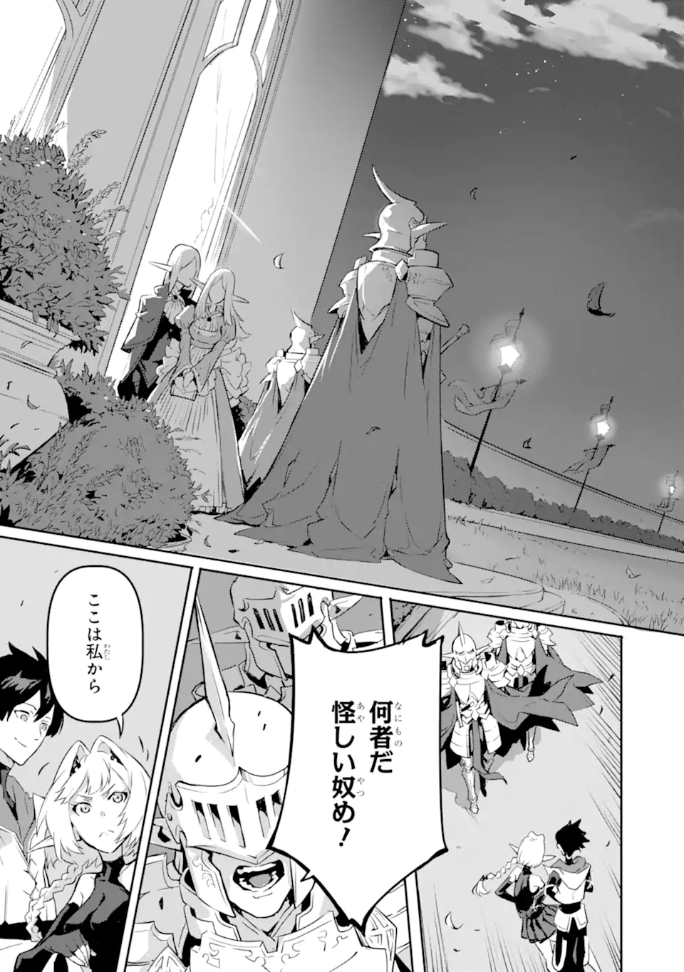 KAMIGOROSHI NO MAOU, SAIJAKU SHUZOKU NI TENSEI SHI SHIJOU SAIKYOU NI NARU Chapter 10.1 page 7 - nihonkuni.com