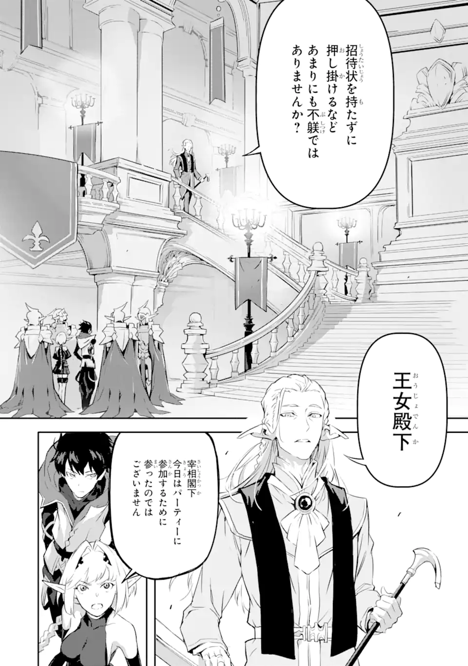 KAMIGOROSHI NO MAOU, SAIJAKU SHUZOKU NI TENSEI SHI SHIJOU SAIKYOU NI NARU Chapter 10.1 page 10 - nihonkuni.com
