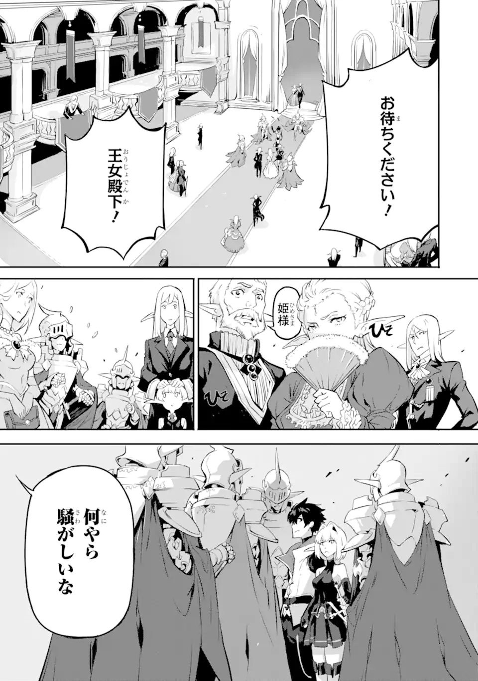 KAMIGOROSHI NO MAOU, SAIJAKU SHUZOKU NI TENSEI SHI SHIJOU SAIKYOU NI NARU Chapter 10.1 page 9 - nihonkuni.com