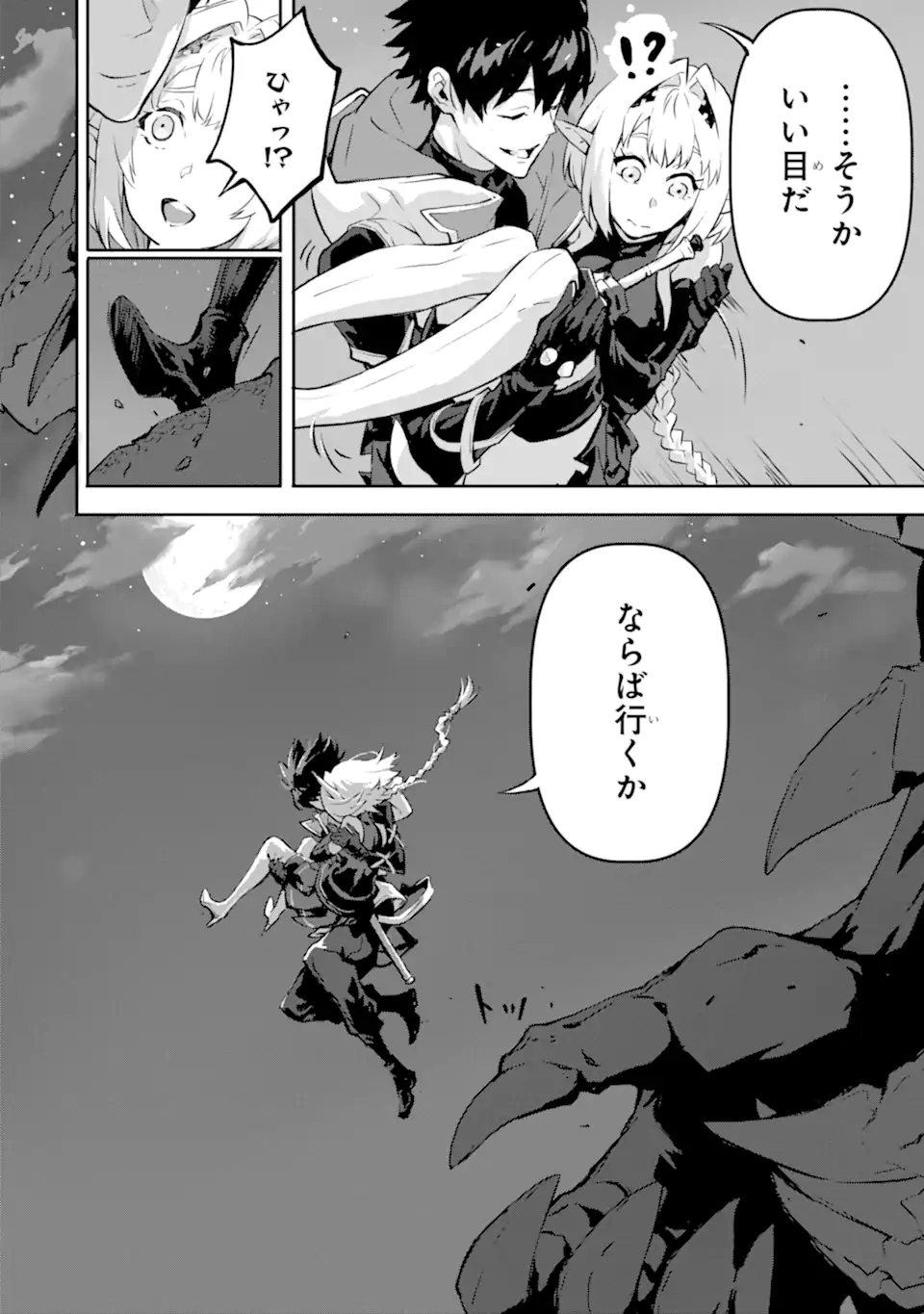 KAMIGOROSHI NO MAOU, SAIJAKU SHUZOKU NI TENSEI SHI SHIJOU SAIKYOU NI NARU Chapter 10.1 page 4 - nihonkuni.com
