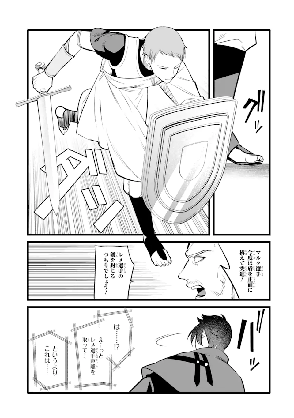 NANKOUFURAKU NO MAOUJOU E YOUKOSO - DEBUFF WA FUYOU TO YUUSHA PARTY O OIDASARETA KURO MADOUSHI, MAOUGUN NO SAIKOU KANBU NI MUKAERARERU Chapter 37.1 page 9 - nihonkuni.com