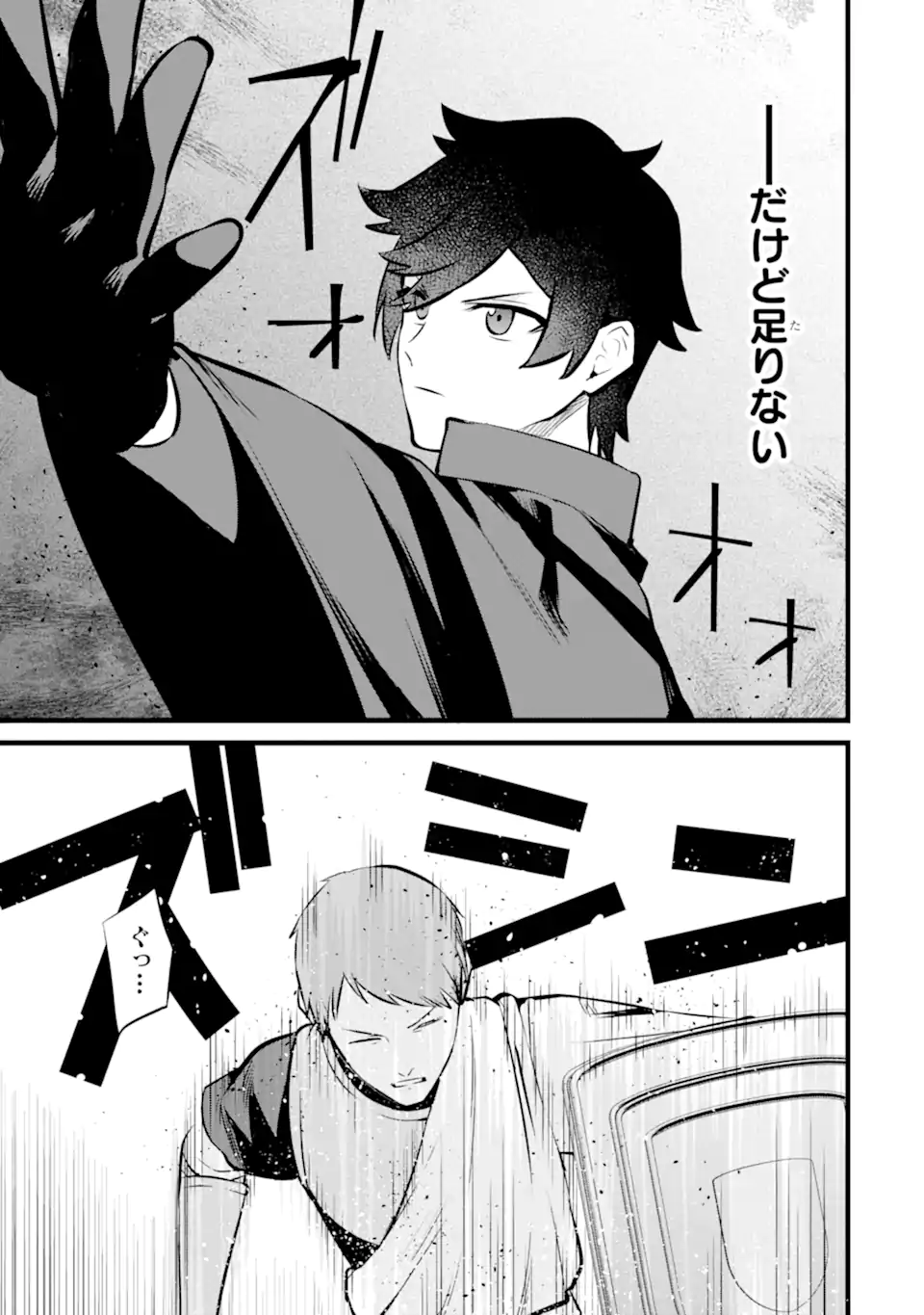 NANKOUFURAKU NO MAOUJOU E YOUKOSO - DEBUFF WA FUYOU TO YUUSHA PARTY O OIDASARETA KURO MADOUSHI, MAOUGUN NO SAIKOU KANBU NI MUKAERARERU Chapter 37.1 page 3 - nihonkuni.com