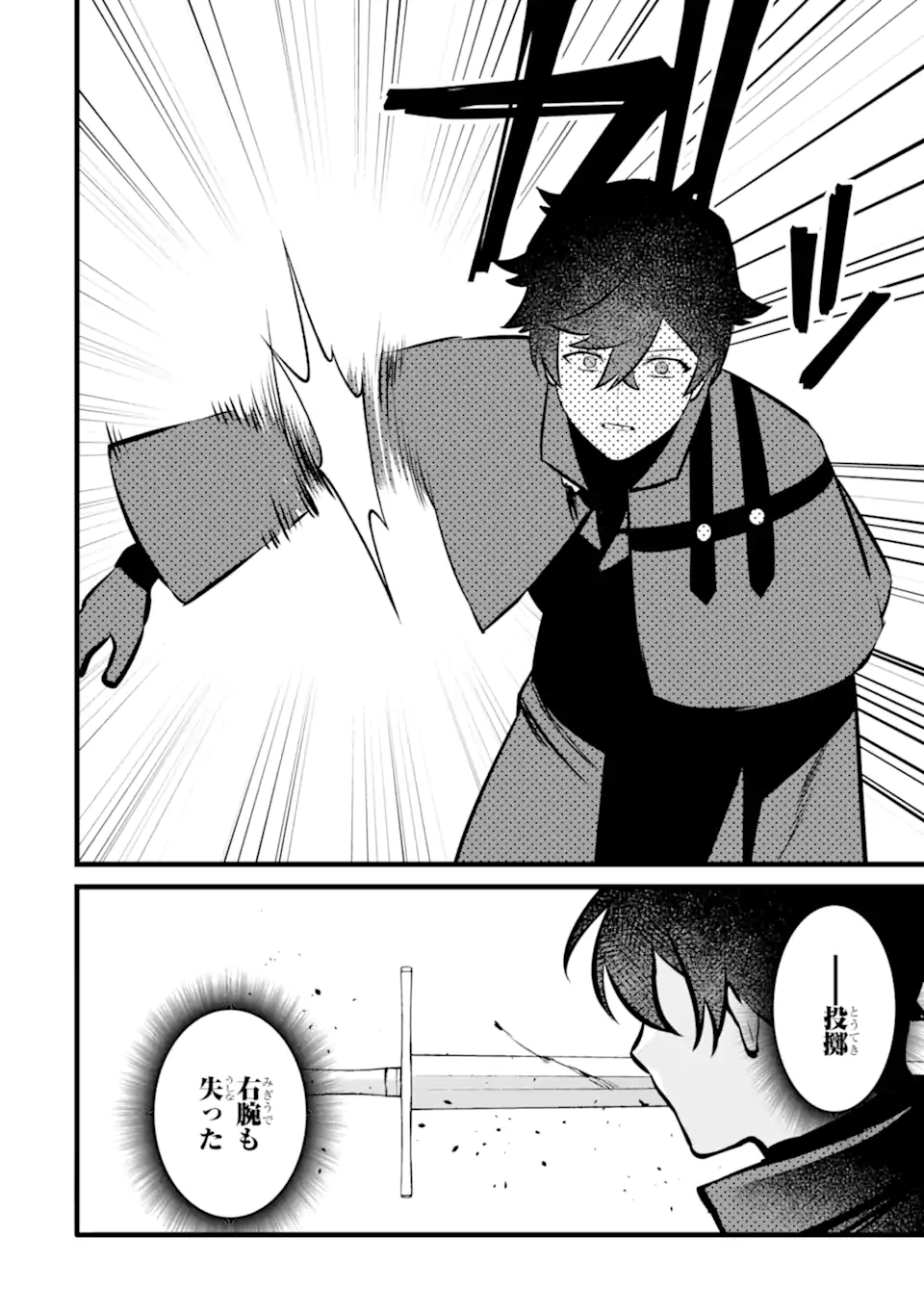 NANKOUFURAKU NO MAOUJOU E YOUKOSO - DEBUFF WA FUYOU TO YUUSHA PARTY O OIDASARETA KURO MADOUSHI, MAOUGUN NO SAIKOU KANBU NI MUKAERARERU Chapter 37.1 page 18 - nihonkuni.com