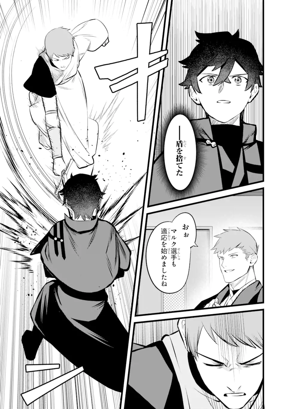 NANKOUFURAKU NO MAOUJOU E YOUKOSO - DEBUFF WA FUYOU TO YUUSHA PARTY O OIDASARETA KURO MADOUSHI, MAOUGUN NO SAIKOU KANBU NI MUKAERARERU Chapter 37.1 page 15 - nihonkuni.com