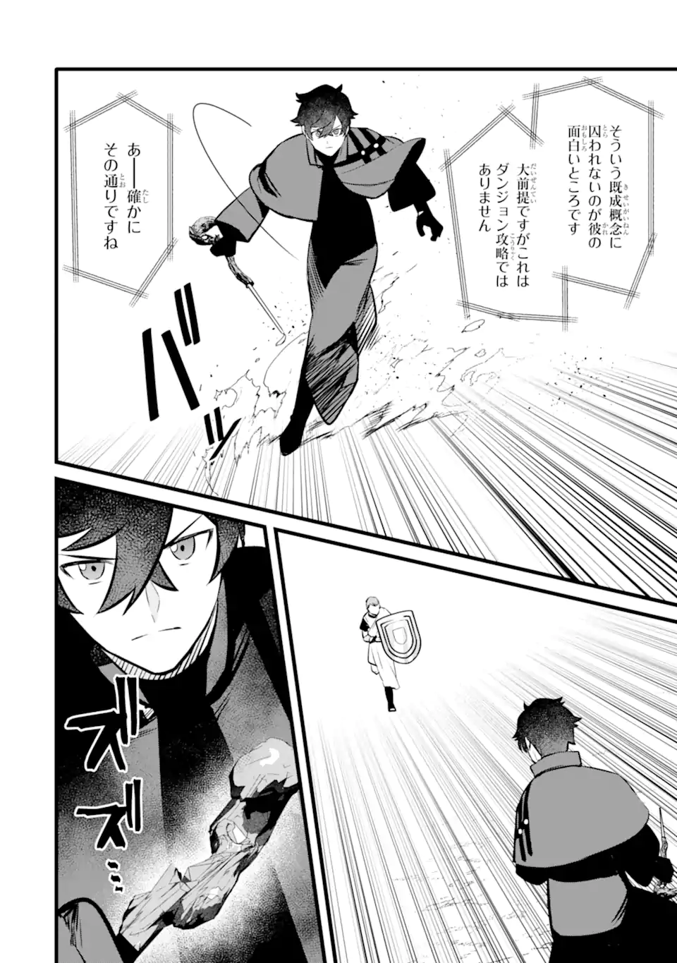 NANKOUFURAKU NO MAOUJOU E YOUKOSO - DEBUFF WA FUYOU TO YUUSHA PARTY O OIDASARETA KURO MADOUSHI, MAOUGUN NO SAIKOU KANBU NI MUKAERARERU Chapter 37.1 page 12 - nihonkuni.com