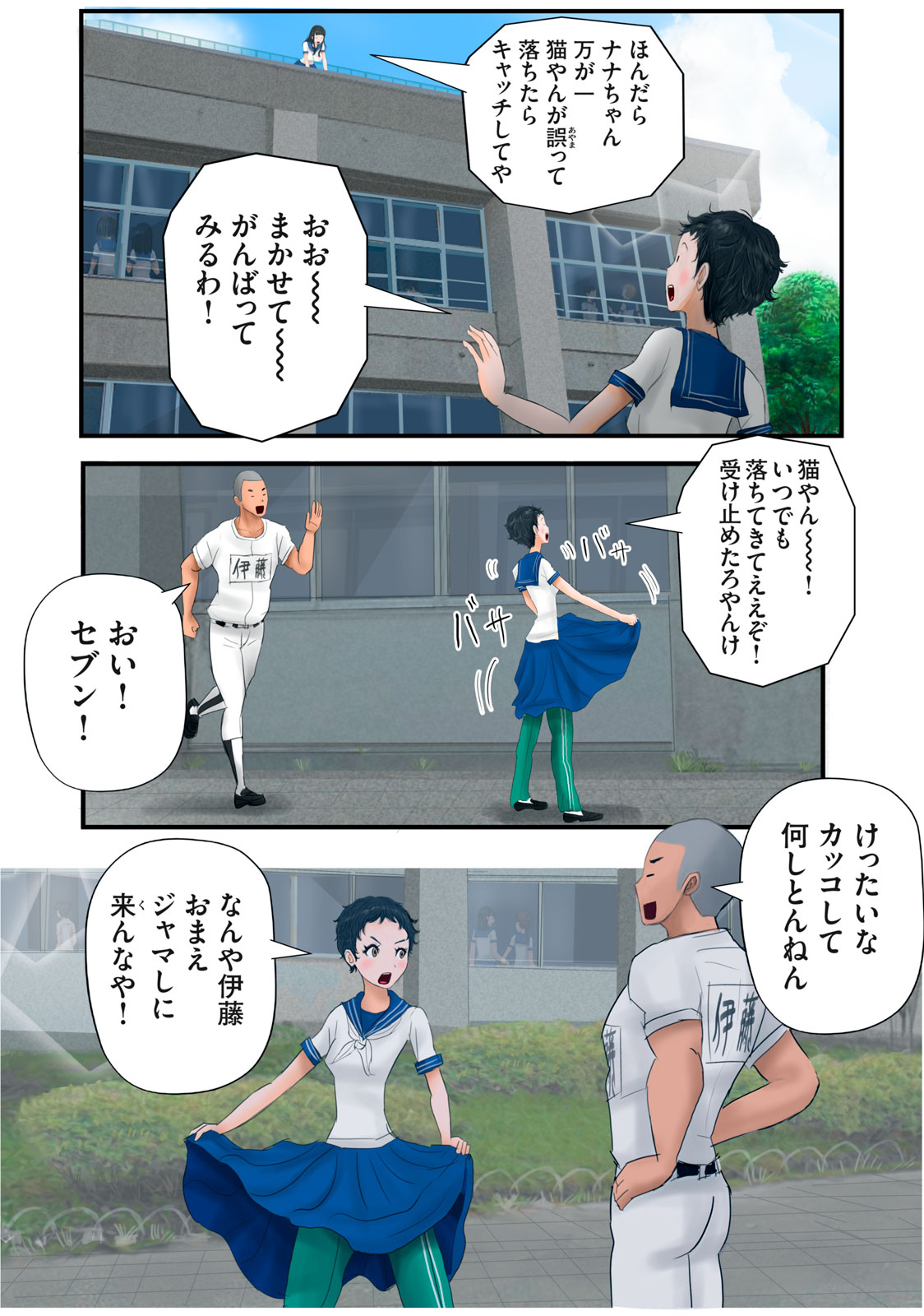 Matsuyama-kun to Kobayashi-san no 3 Meters Chap 24 - Pic 4