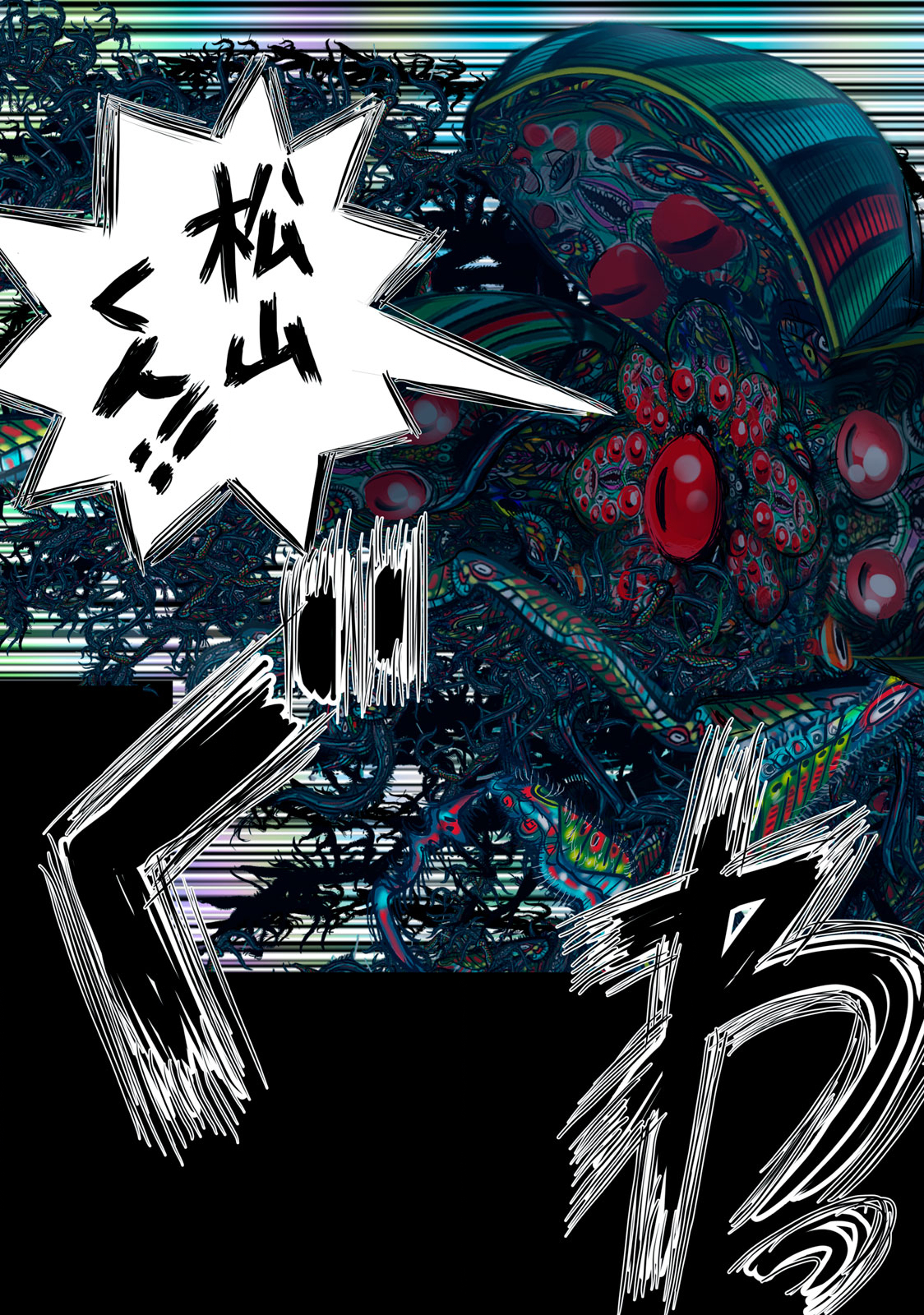 Matsuyama-kun to Kobayashi-san no 3 Meters Chap 24 - Pic 12