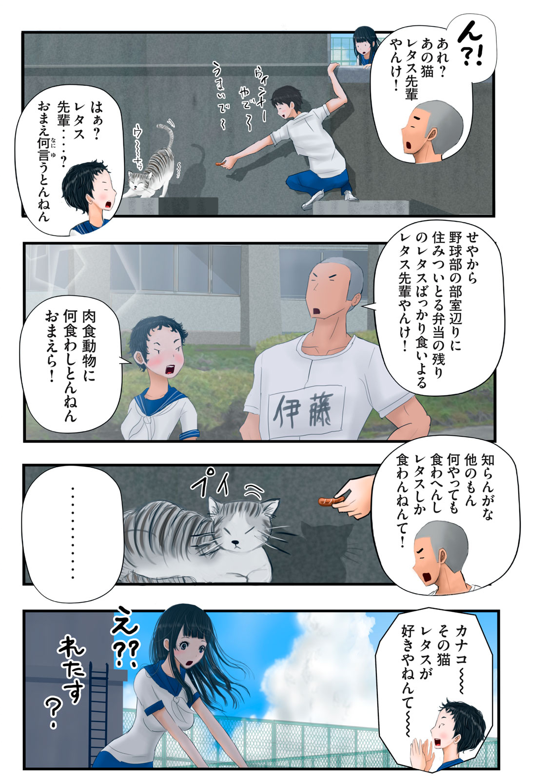 Matsuyama-kun to Kobayashi-san no 3 Meters Chap 24 - Pic 7