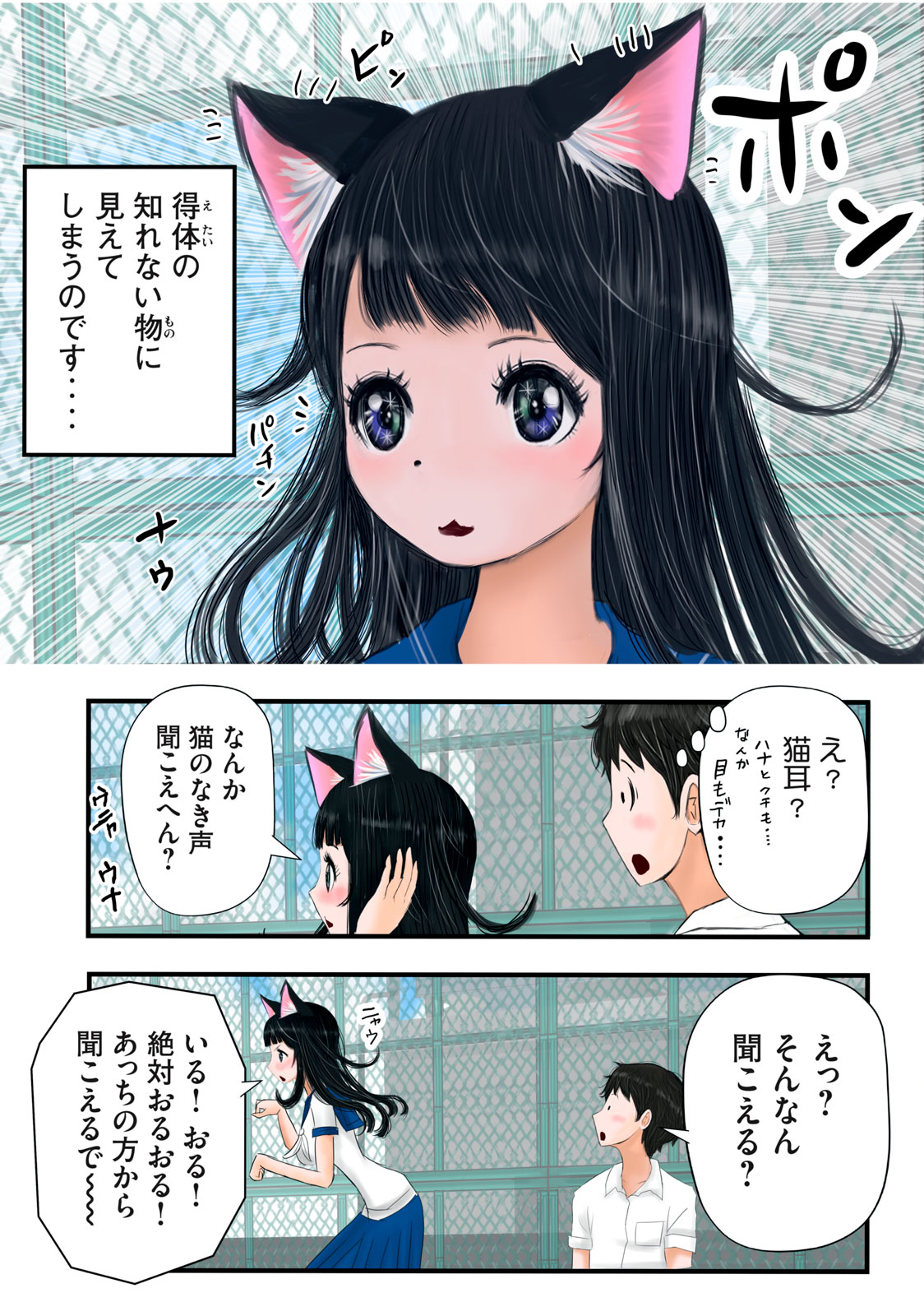 Matsuyama-kun to Kobayashi-san no 3 Meters Chap 24 - Pic 2